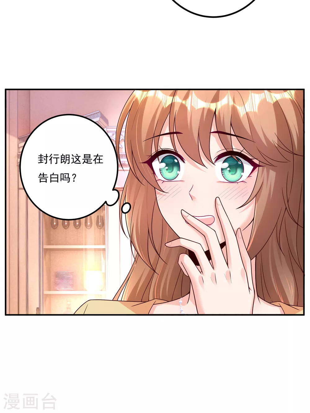 入骨暖婚真人版韩漫全集-376 你是不是该奖励我了无删减无遮挡章节图片 