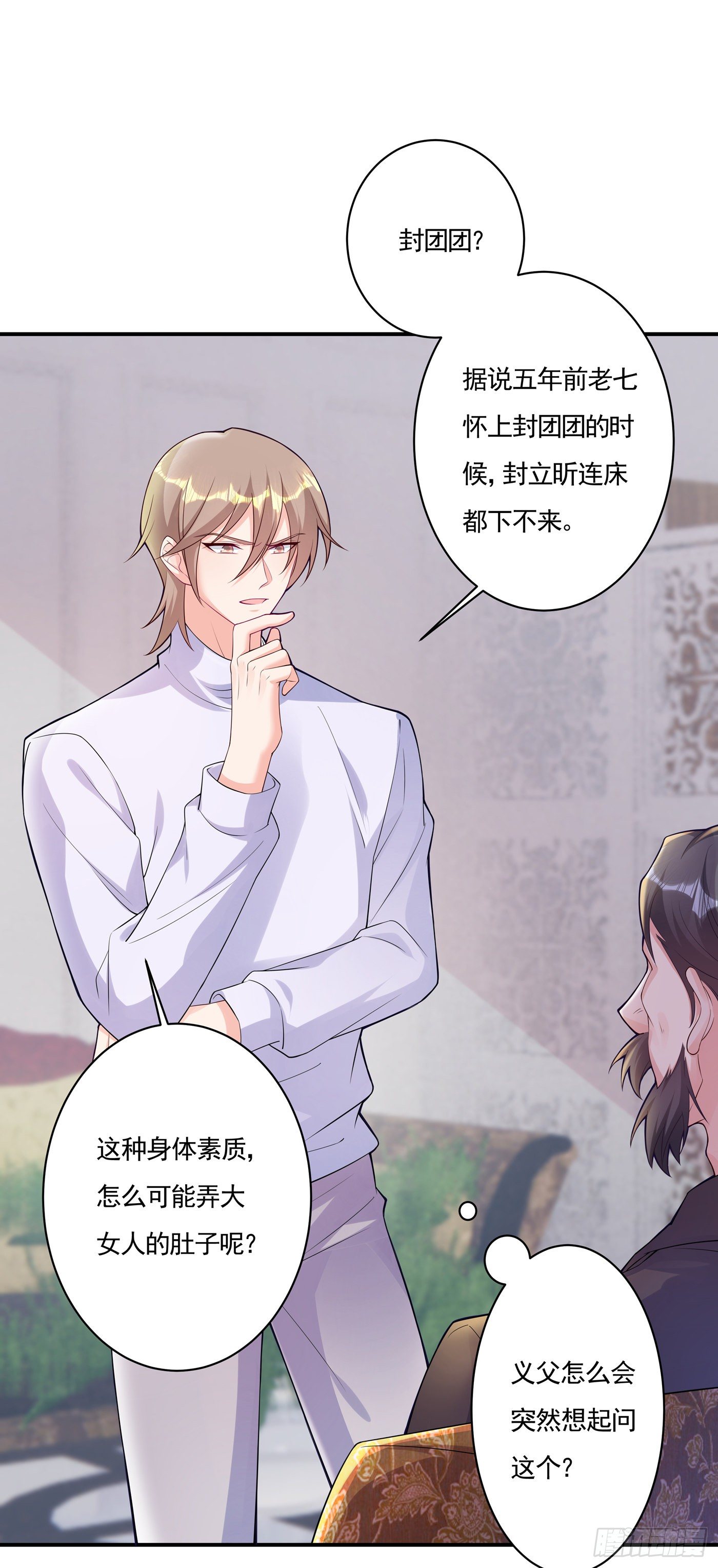 入骨暖婚真人版韩漫全集-377 团团不见了？！无删减无遮挡章节图片 