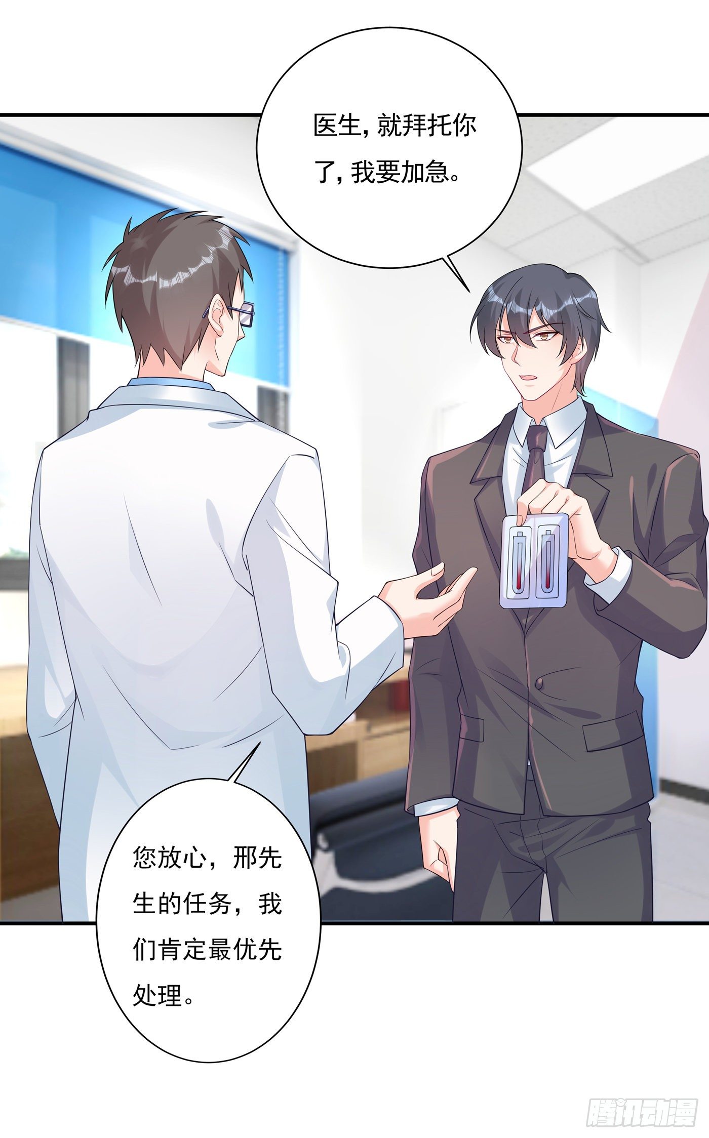 入骨暖婚真人版韩漫全集-377 团团不见了？！无删减无遮挡章节图片 