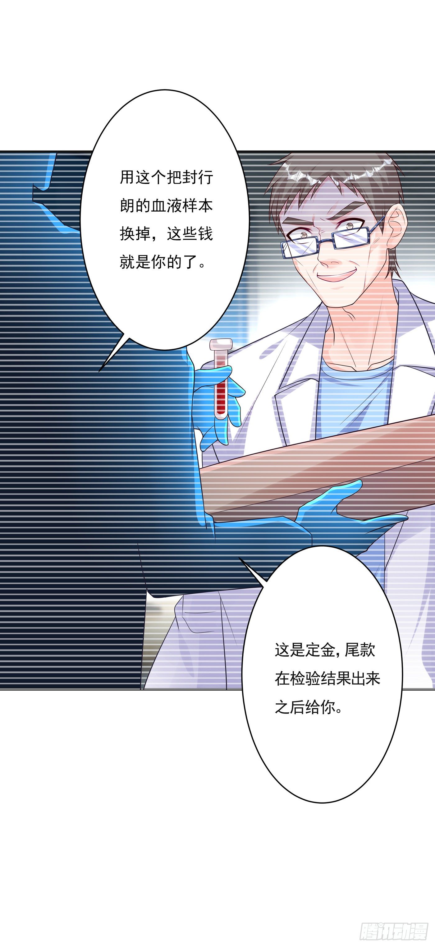 入骨暖婚真人版韩漫全集-377 团团不见了？！无删减无遮挡章节图片 