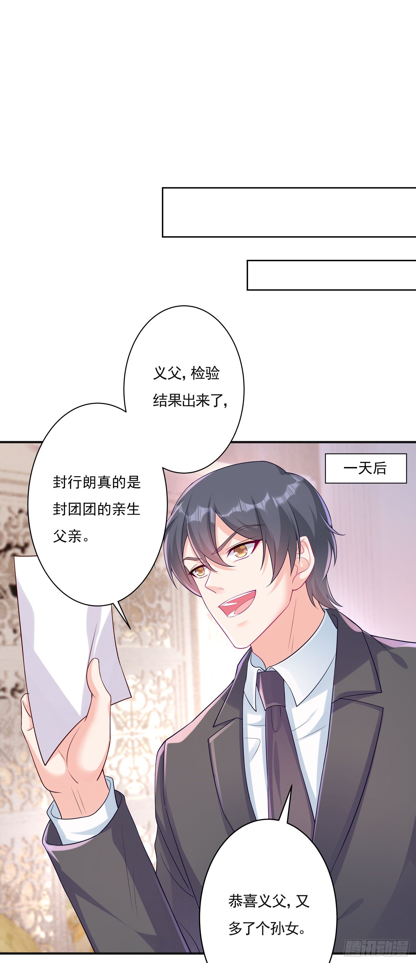 入骨暖婚真人版韩漫全集-377 团团不见了？！无删减无遮挡章节图片 