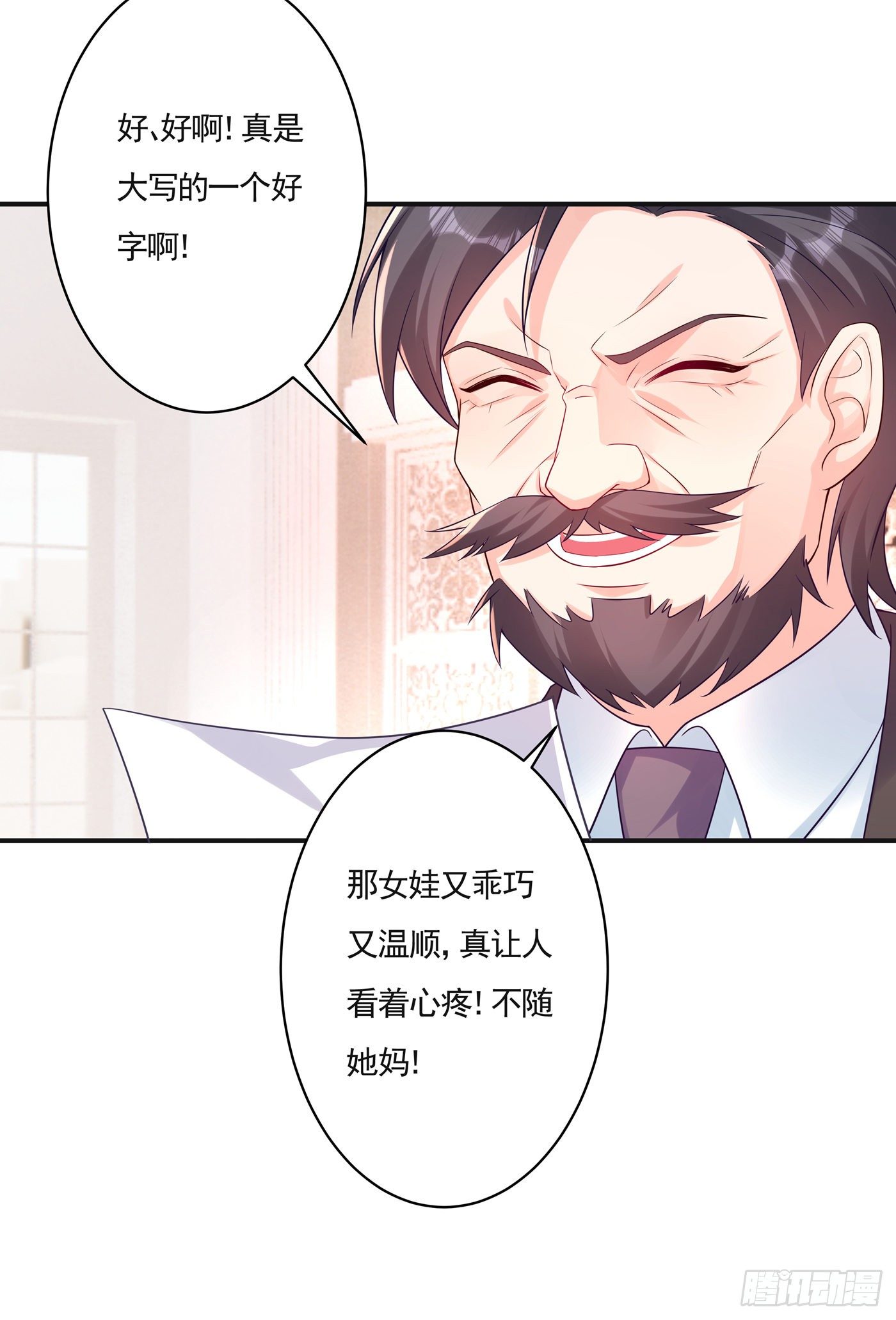 入骨暖婚真人版韩漫全集-377 团团不见了？！无删减无遮挡章节图片 