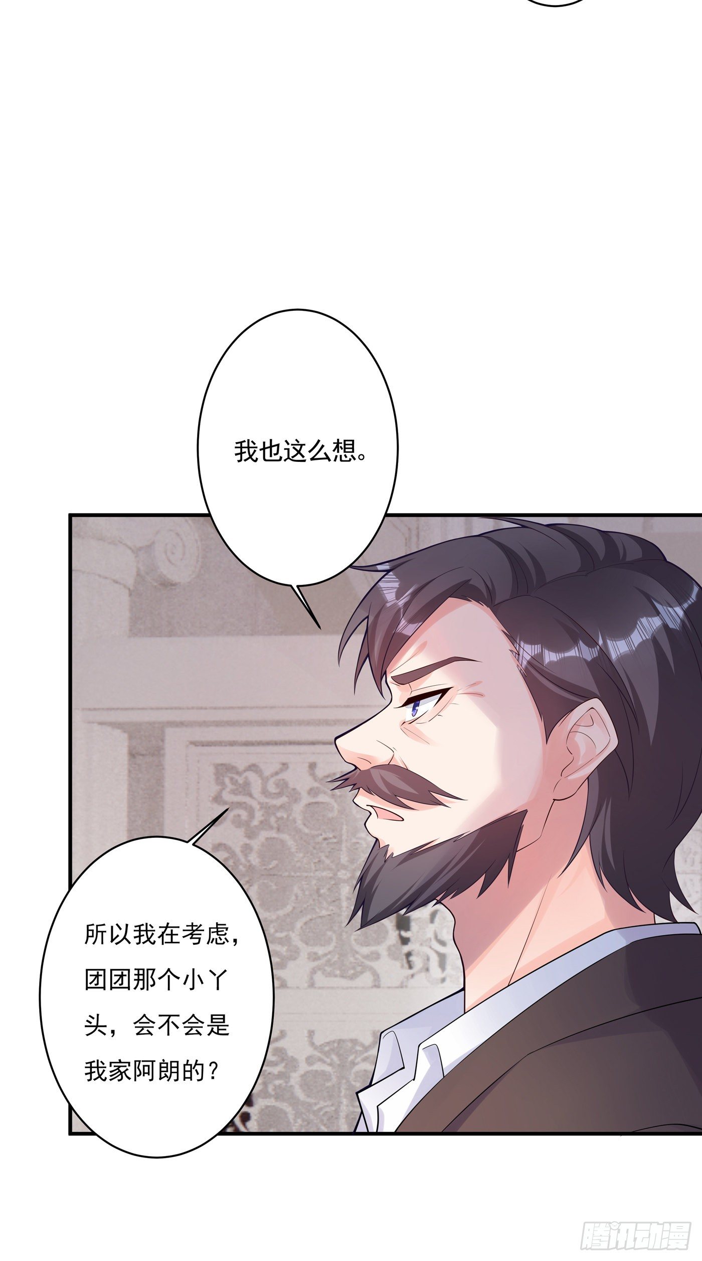入骨暖婚真人版韩漫全集-377 团团不见了？！无删减无遮挡章节图片 