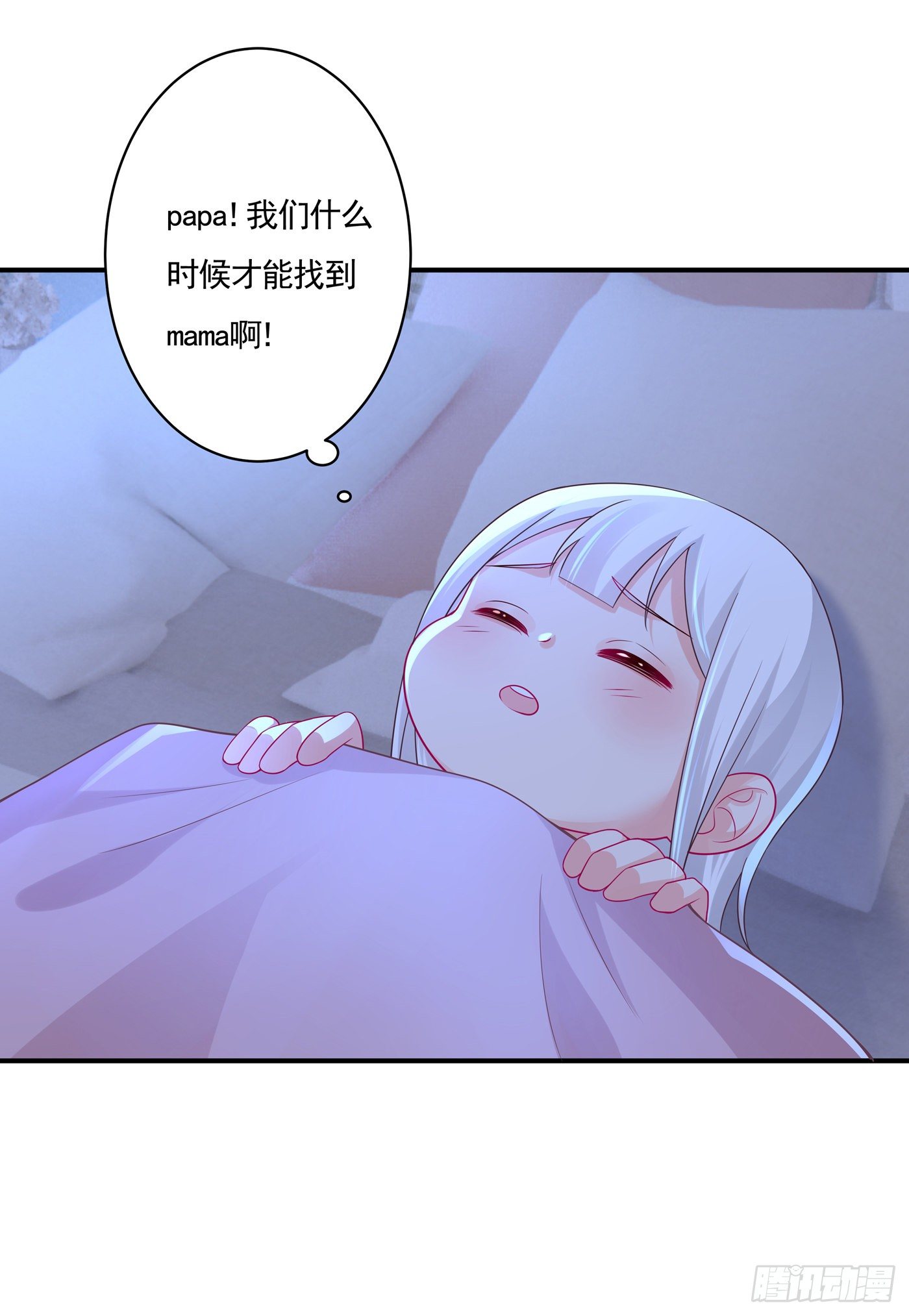 入骨暖婚真人版韩漫全集-377 团团不见了？！无删减无遮挡章节图片 