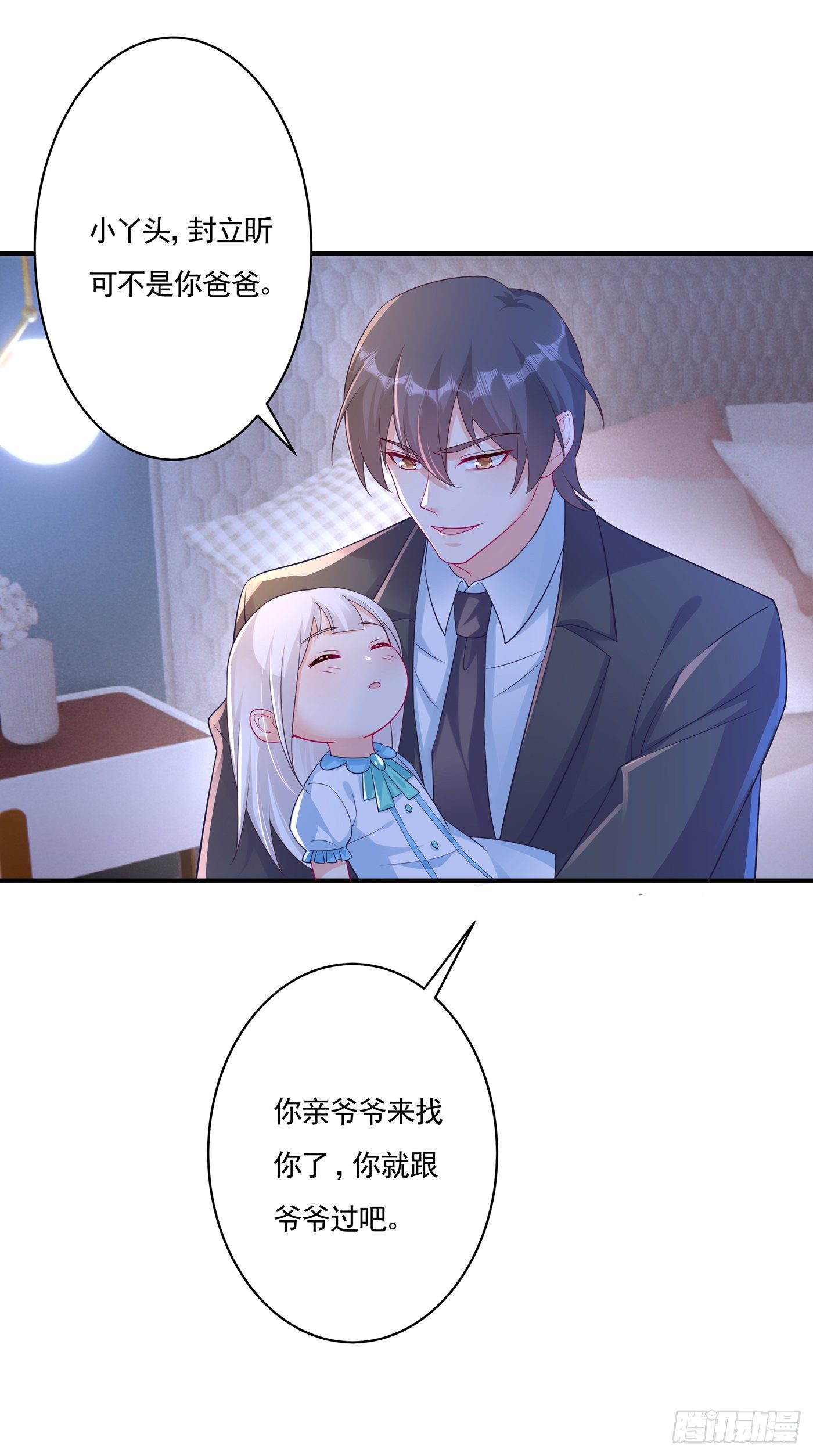入骨暖婚真人版韩漫全集-377 团团不见了？！无删减无遮挡章节图片 
