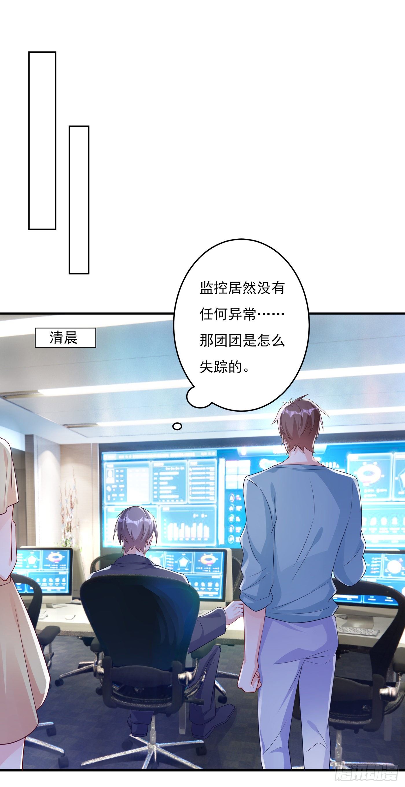 入骨暖婚真人版韩漫全集-377 团团不见了？！无删减无遮挡章节图片 