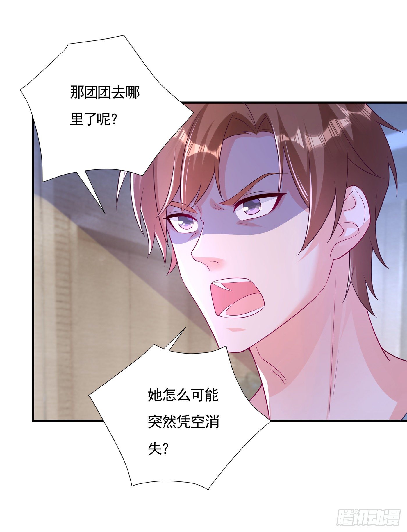 入骨暖婚真人版韩漫全集-377 团团不见了？！无删减无遮挡章节图片 