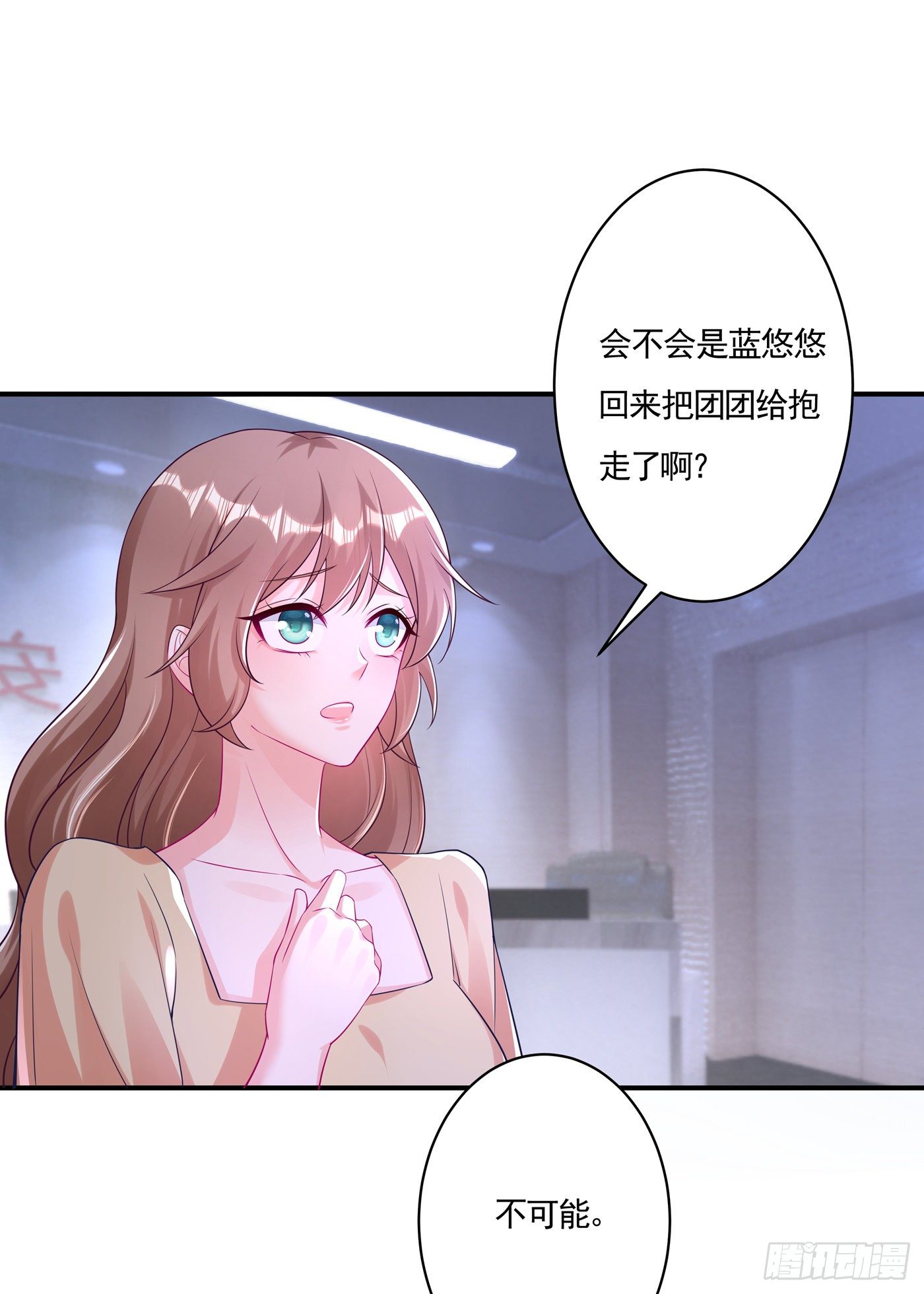 入骨暖婚真人版韩漫全集-377 团团不见了？！无删减无遮挡章节图片 