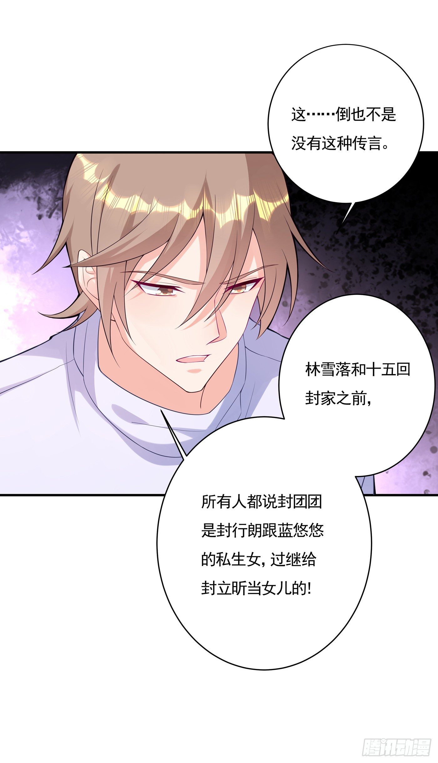 入骨暖婚真人版韩漫全集-377 团团不见了？！无删减无遮挡章节图片 