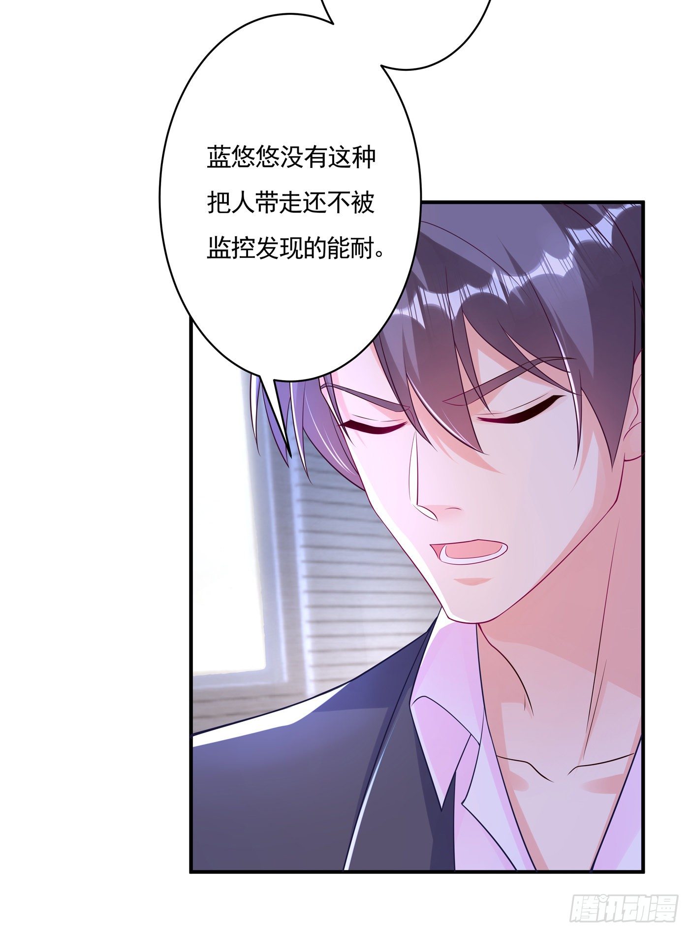 入骨暖婚真人版韩漫全集-377 团团不见了？！无删减无遮挡章节图片 