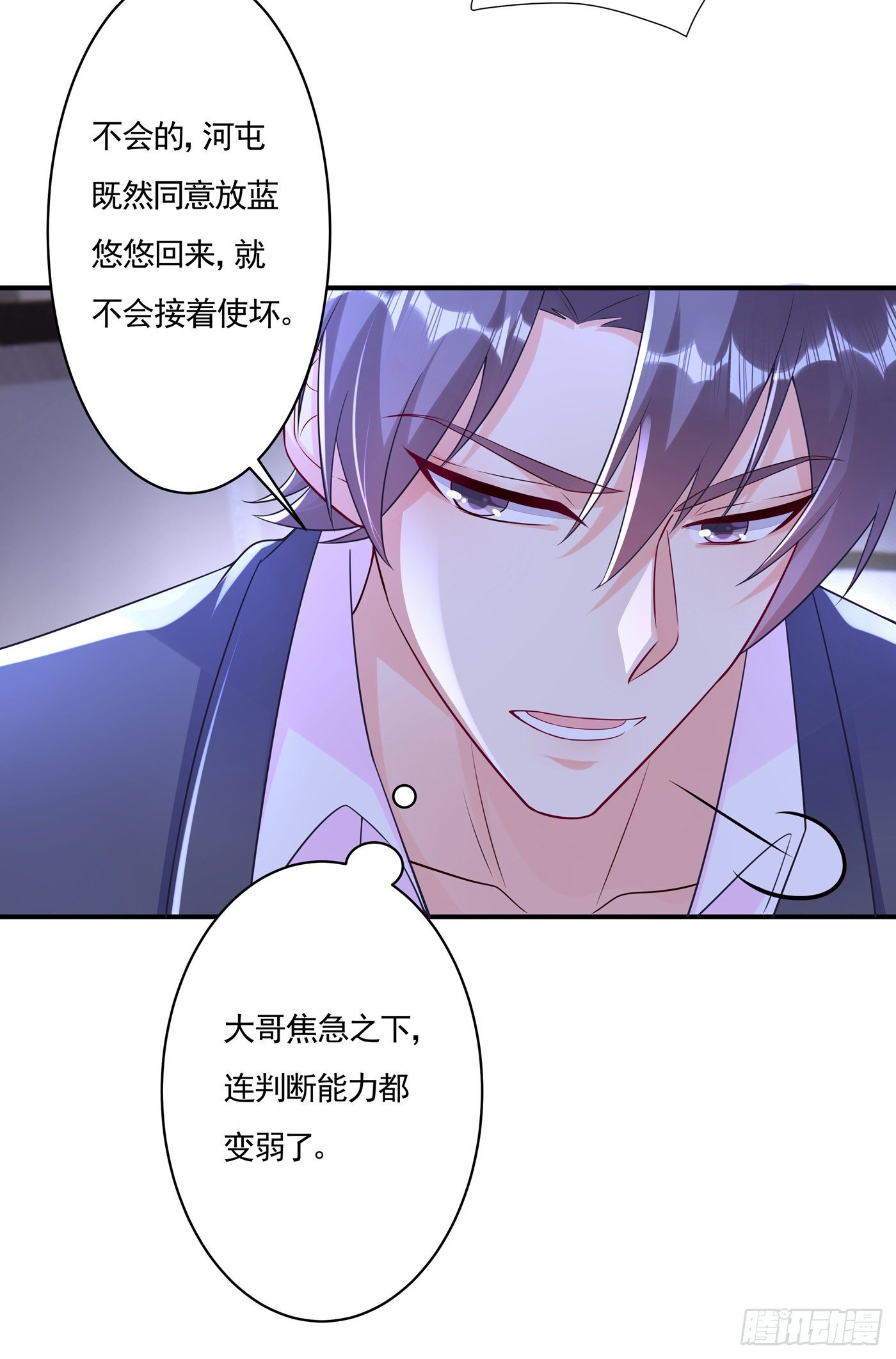 入骨暖婚真人版韩漫全集-377 团团不见了？！无删减无遮挡章节图片 
