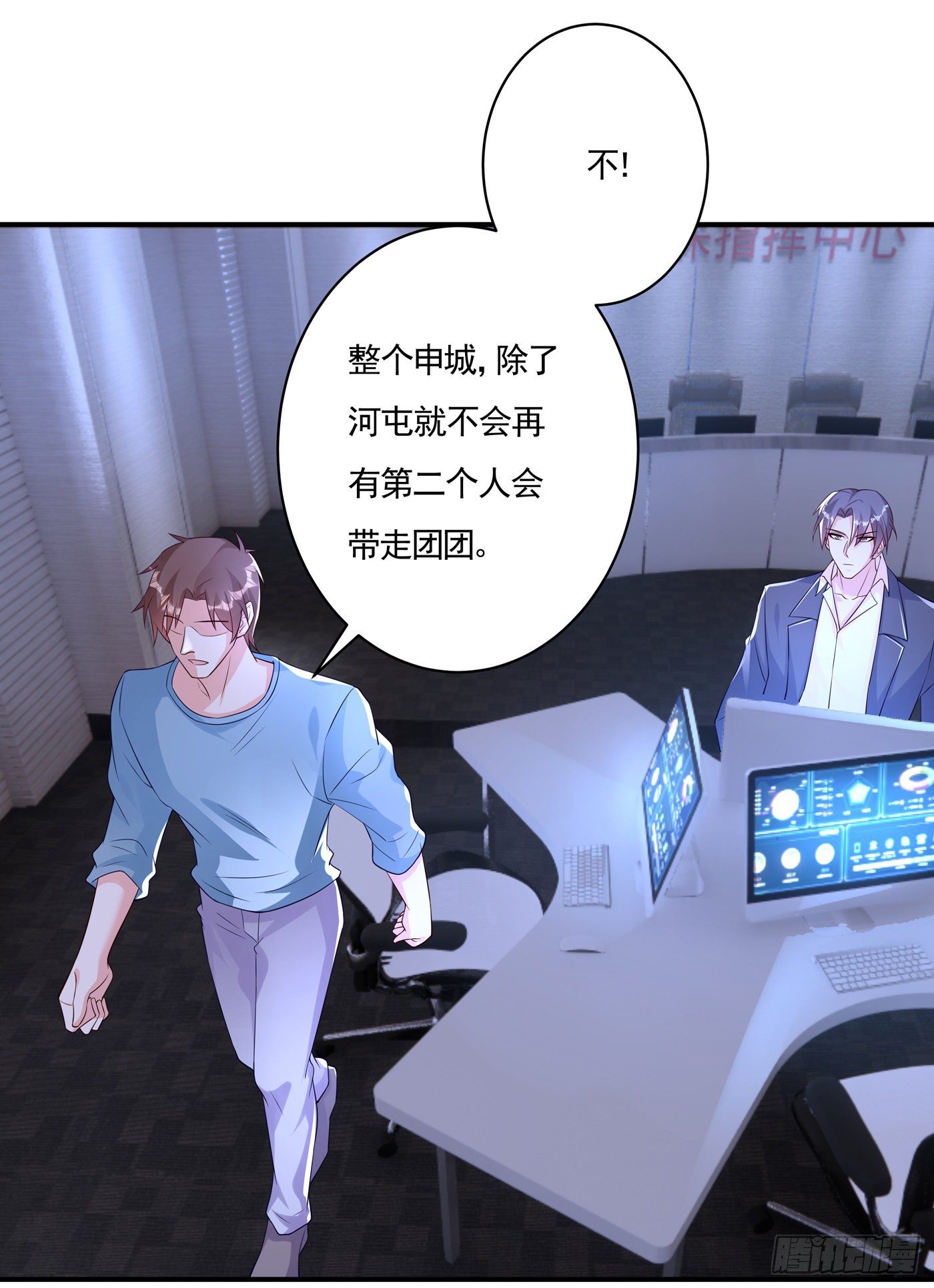 入骨暖婚真人版韩漫全集-377 团团不见了？！无删减无遮挡章节图片 