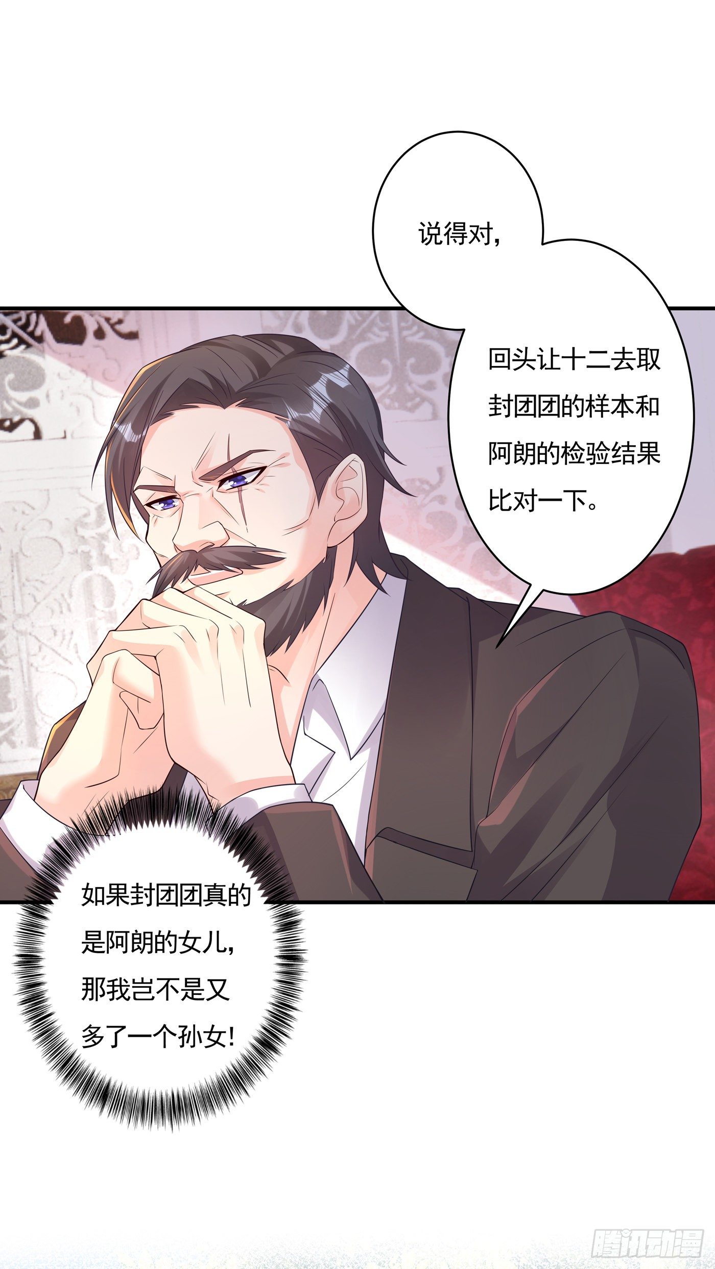 入骨暖婚真人版韩漫全集-377 团团不见了？！无删减无遮挡章节图片 