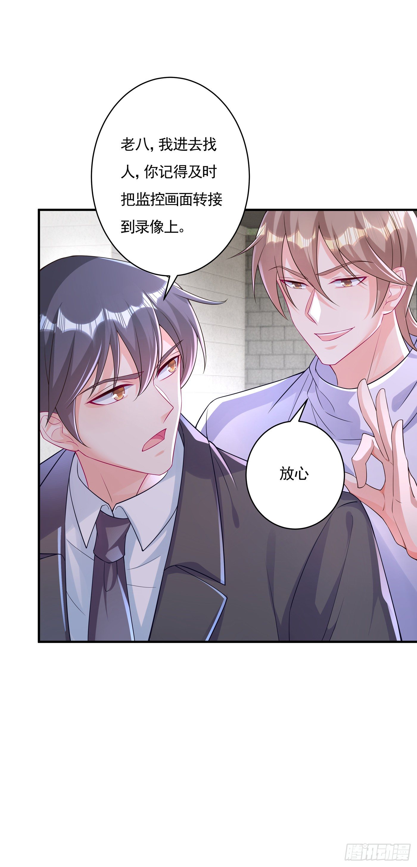 入骨暖婚真人版韩漫全集-377 团团不见了？！无删减无遮挡章节图片 