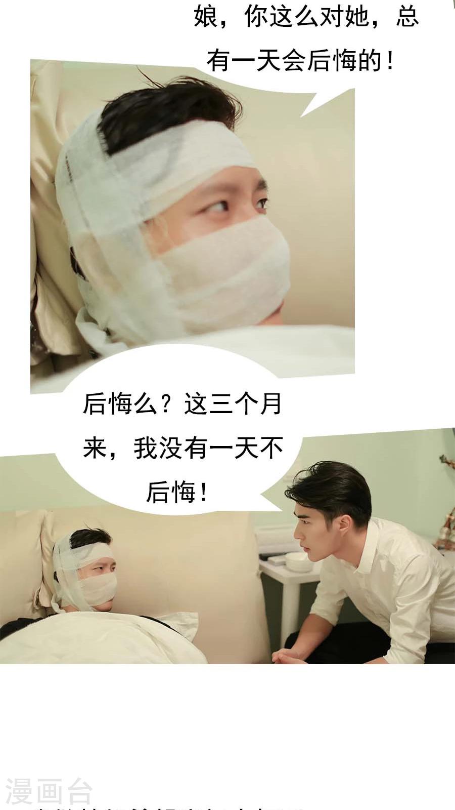 入骨暖婚真人版韩漫全集-第23话无删减无遮挡章节图片 