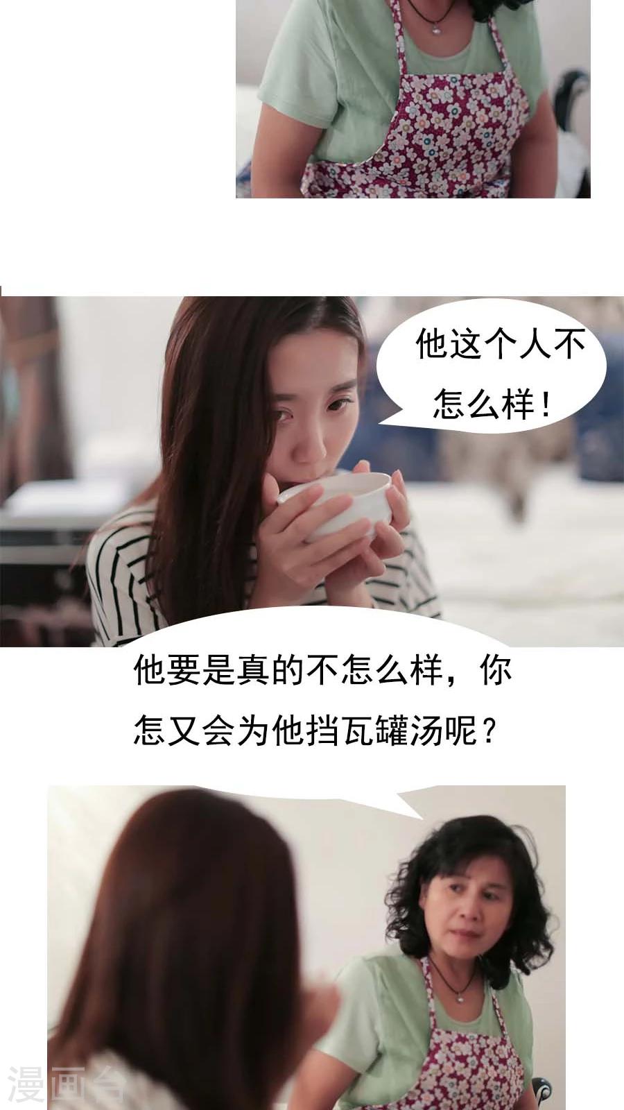 入骨暖婚真人版韩漫全集-第23话无删减无遮挡章节图片 