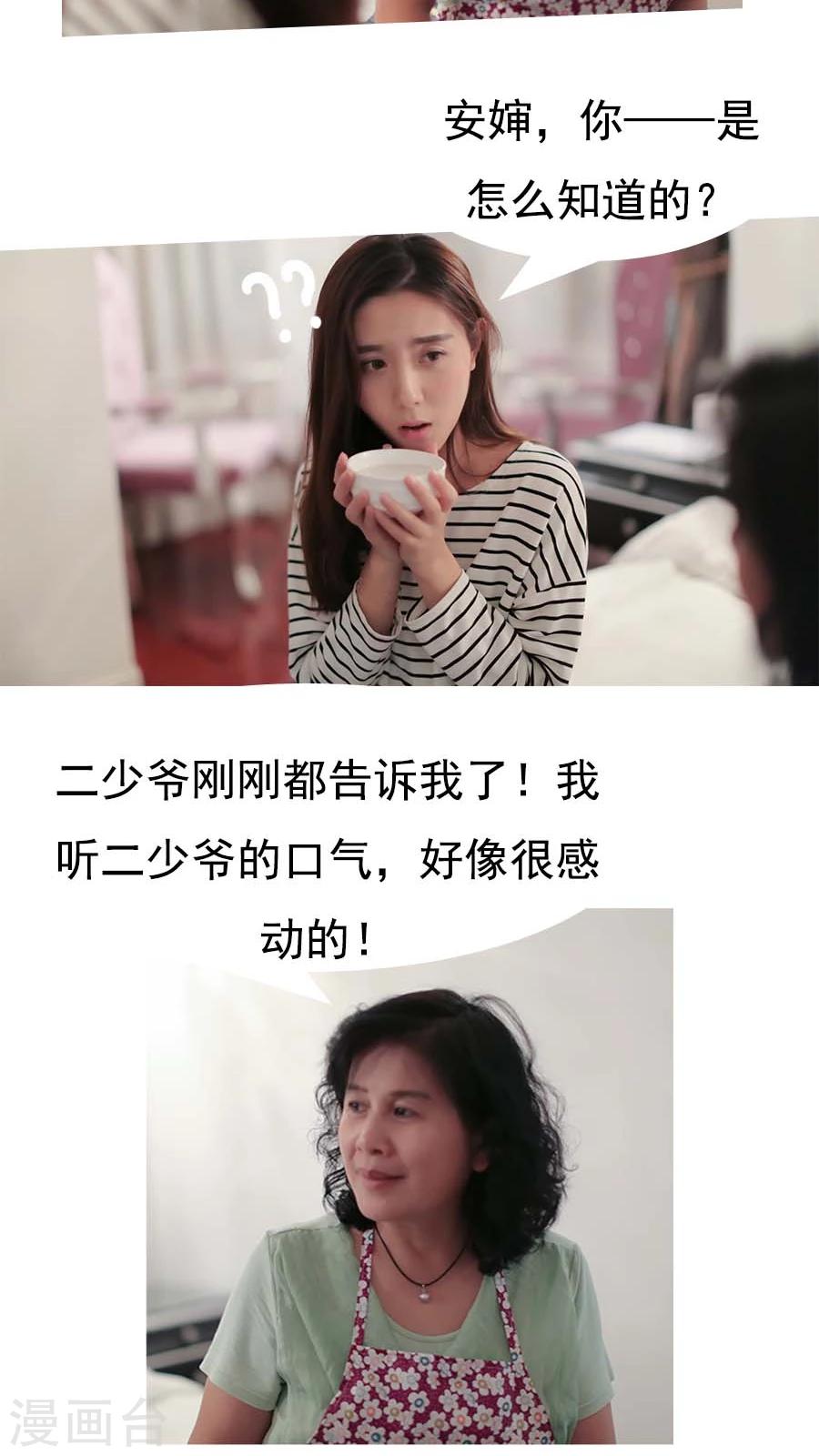 入骨暖婚真人版韩漫全集-第23话无删减无遮挡章节图片 