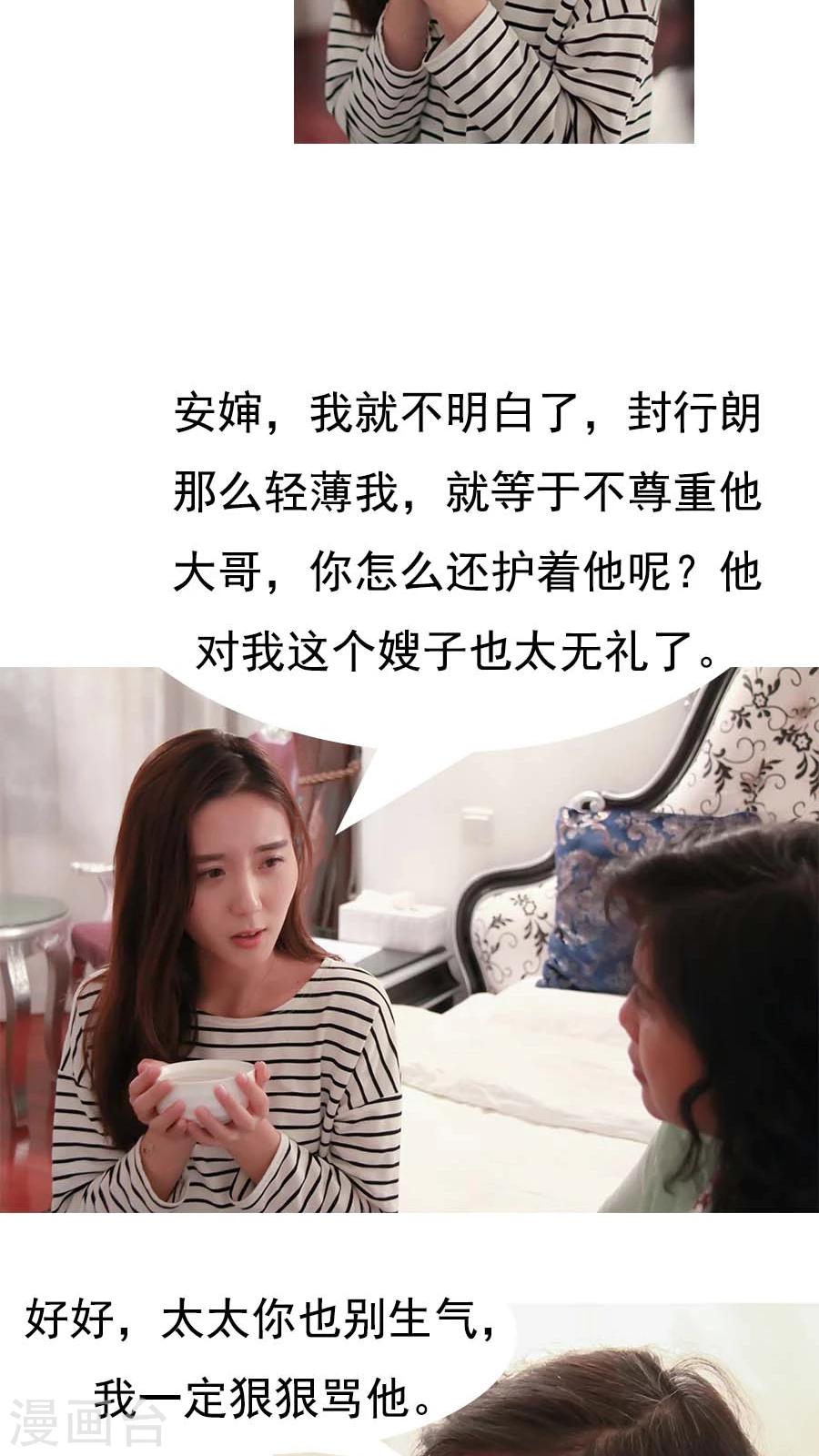 入骨暖婚真人版韩漫全集-第23话无删减无遮挡章节图片 