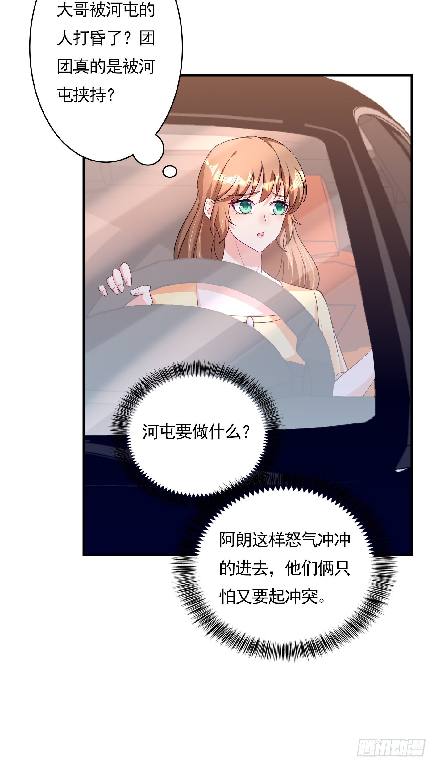 入骨暖婚真人版韩漫全集-378 封立昕昏倒无删减无遮挡章节图片 
