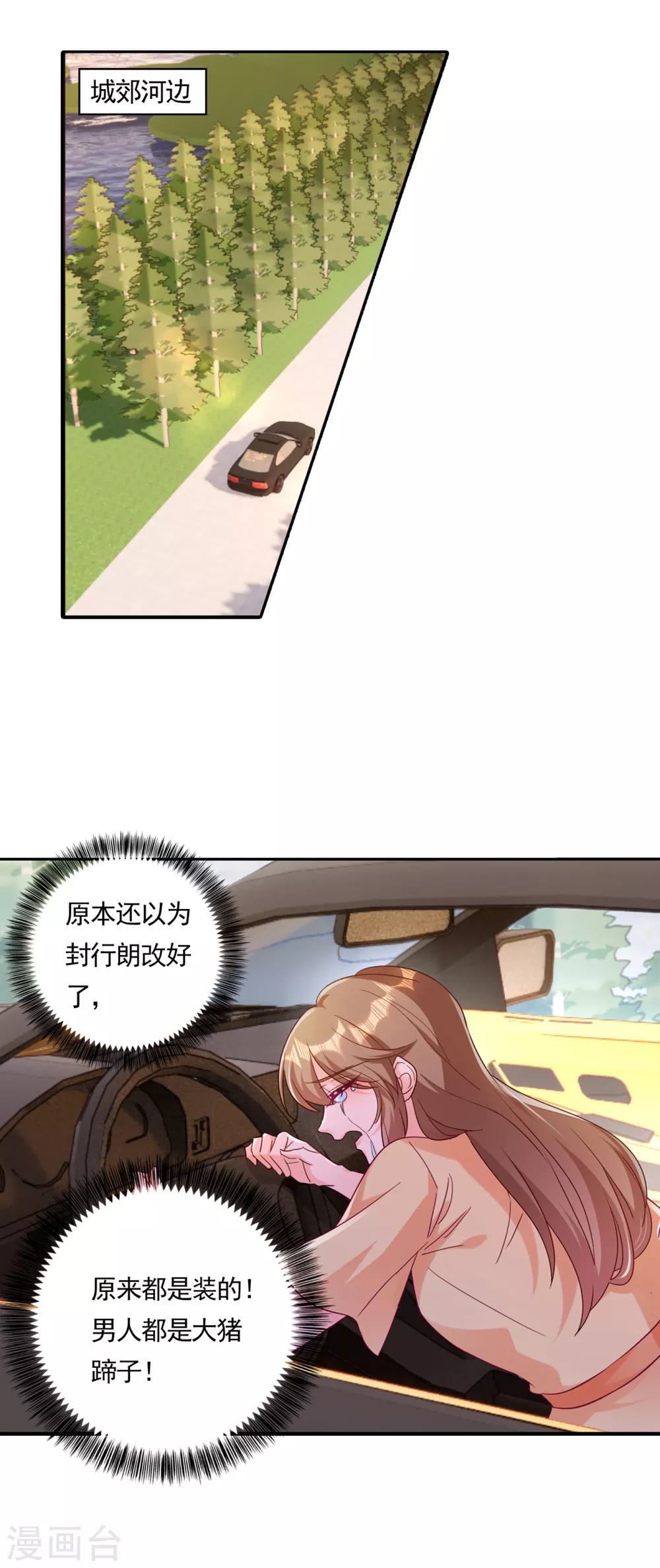 入骨暖婚真人版韩漫全集-379 我要和你爸爸离婚无删减无遮挡章节图片 