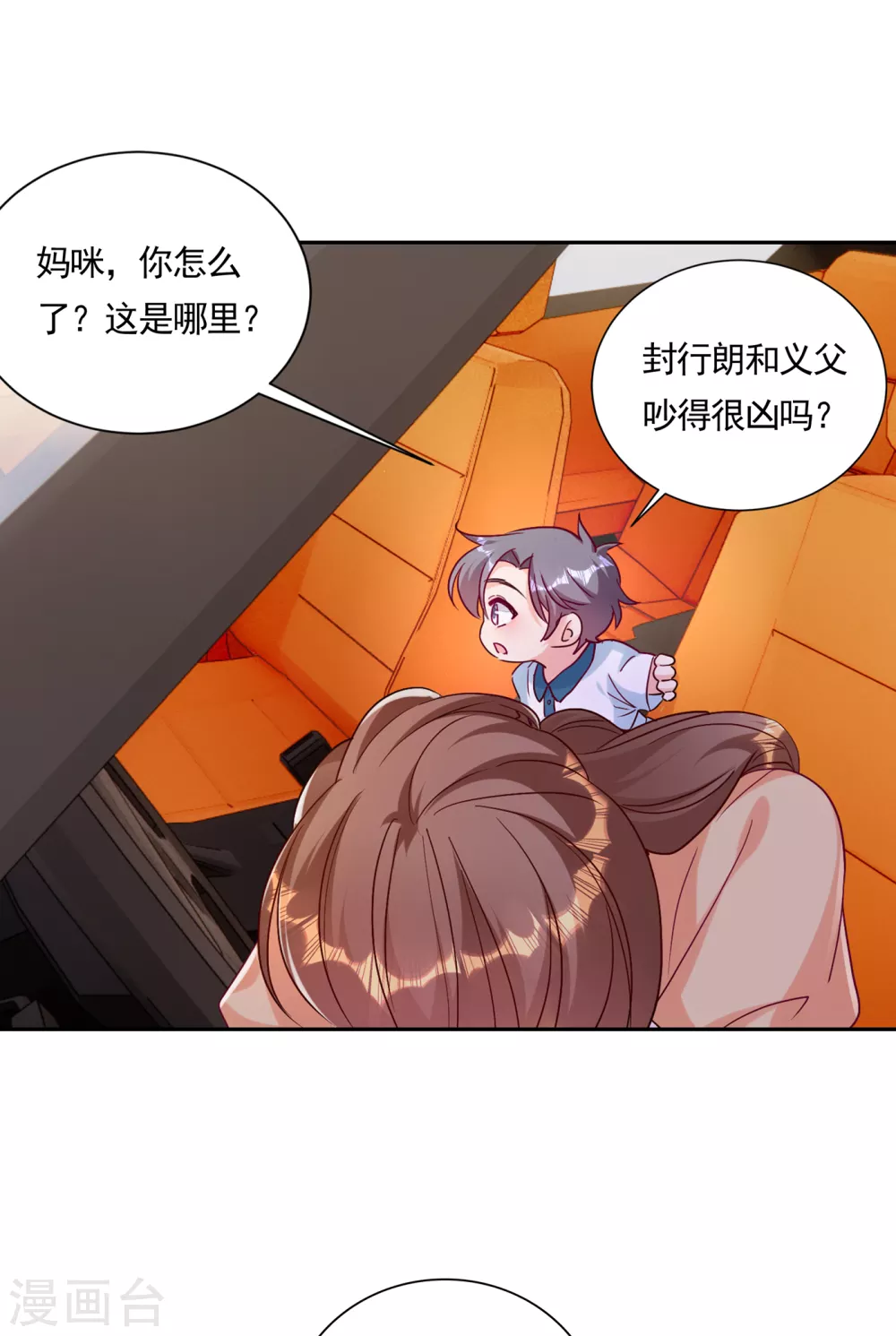 入骨暖婚真人版韩漫全集-379 我要和你爸爸离婚无删减无遮挡章节图片 