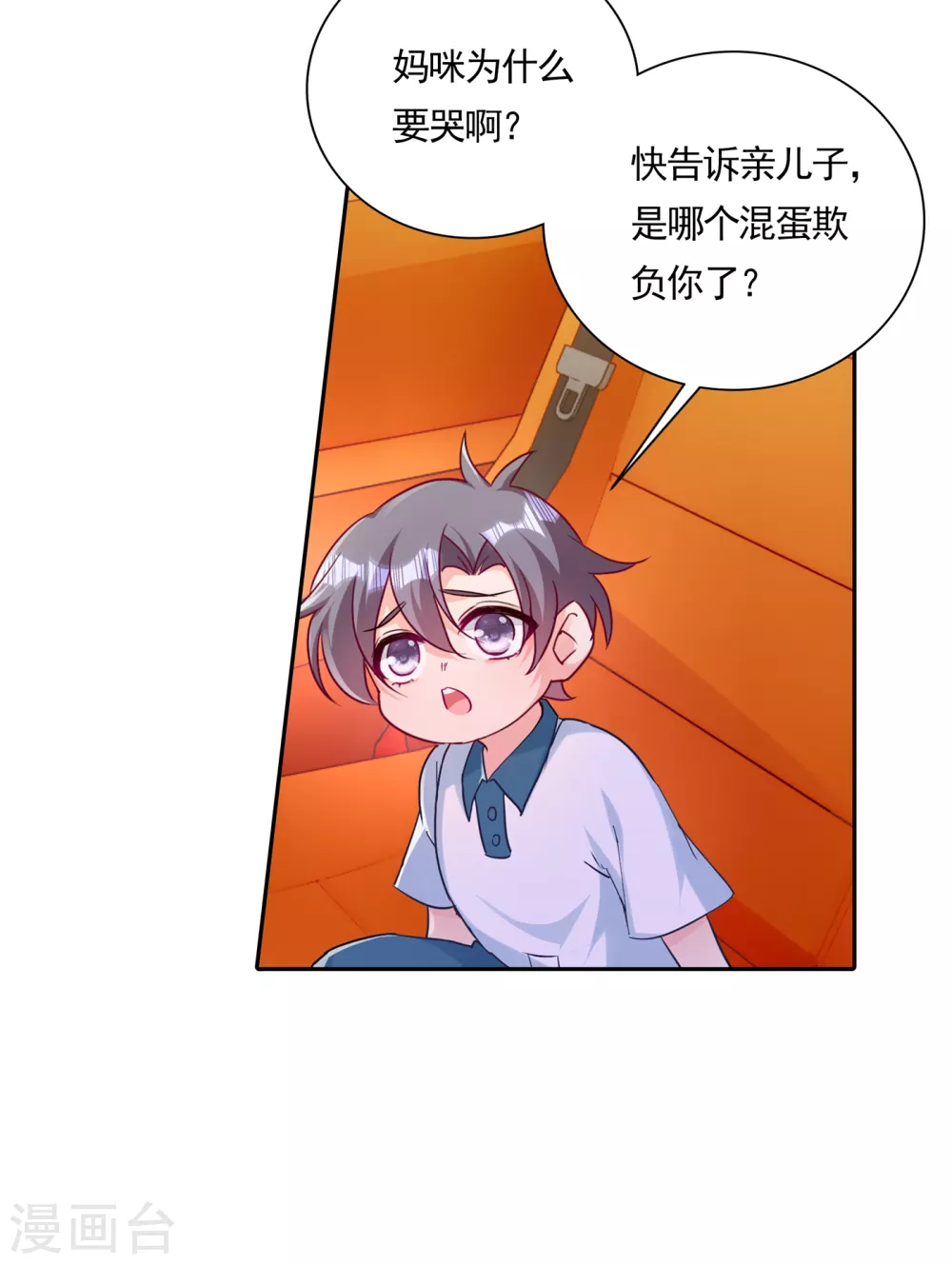 入骨暖婚真人版韩漫全集-379 我要和你爸爸离婚无删减无遮挡章节图片 