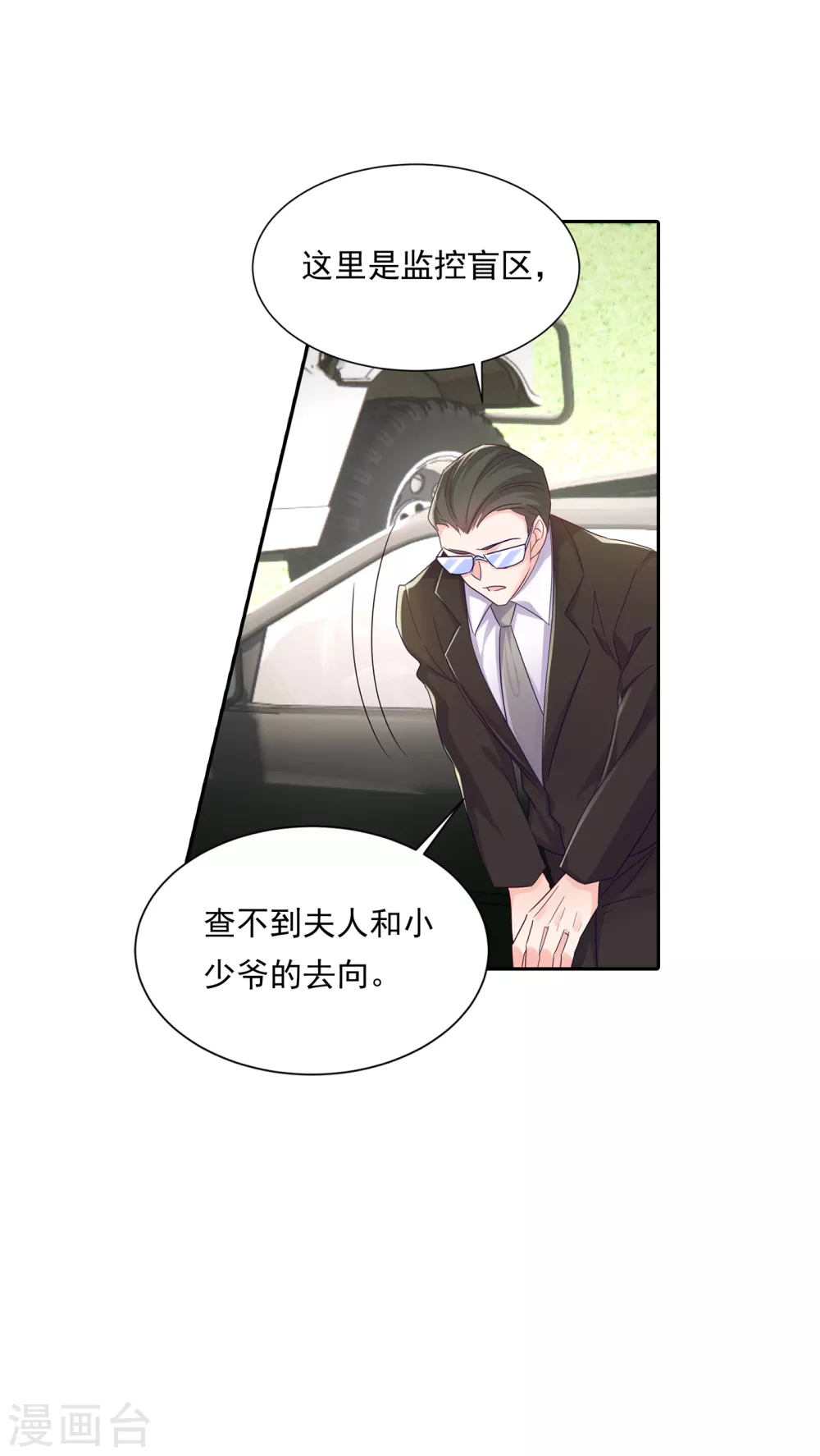 入骨暖婚真人版韩漫全集-379 我要和你爸爸离婚无删减无遮挡章节图片 
