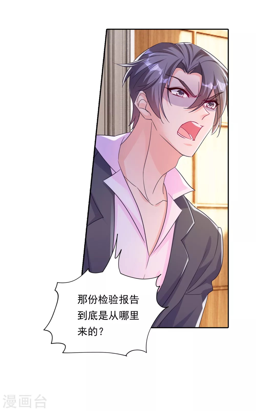 入骨暖婚真人版韩漫全集-379 我要和你爸爸离婚无删减无遮挡章节图片 