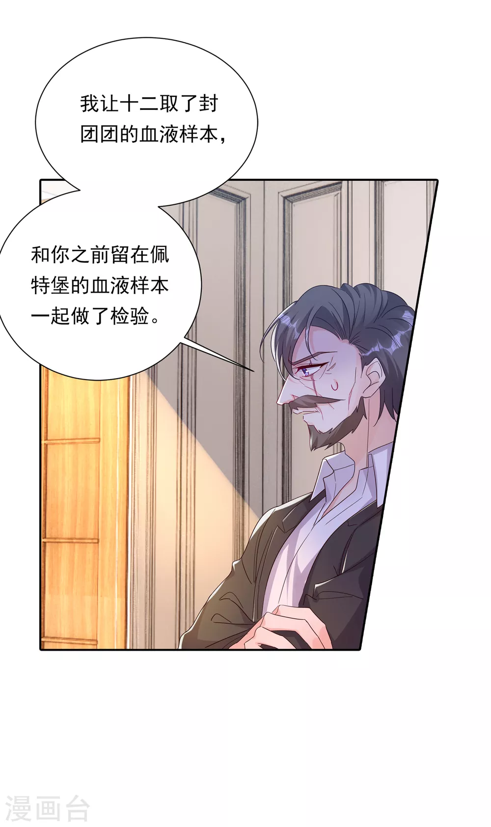入骨暖婚真人版韩漫全集-379 我要和你爸爸离婚无删减无遮挡章节图片 