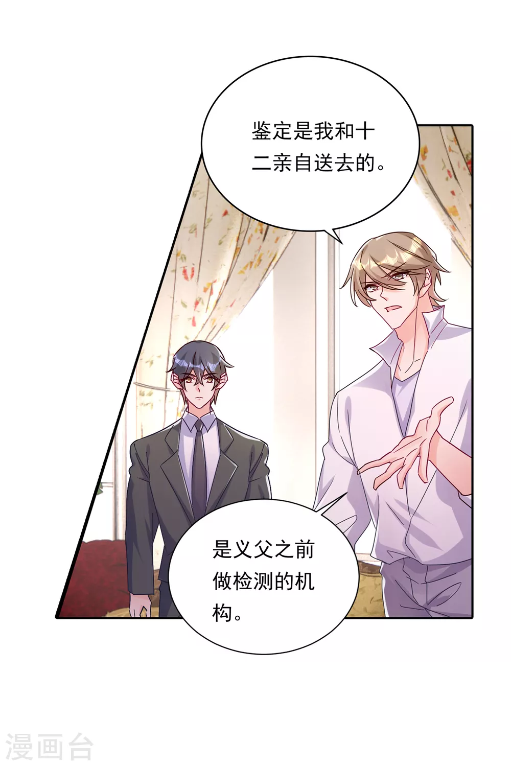 入骨暖婚真人版韩漫全集-379 我要和你爸爸离婚无删减无遮挡章节图片 