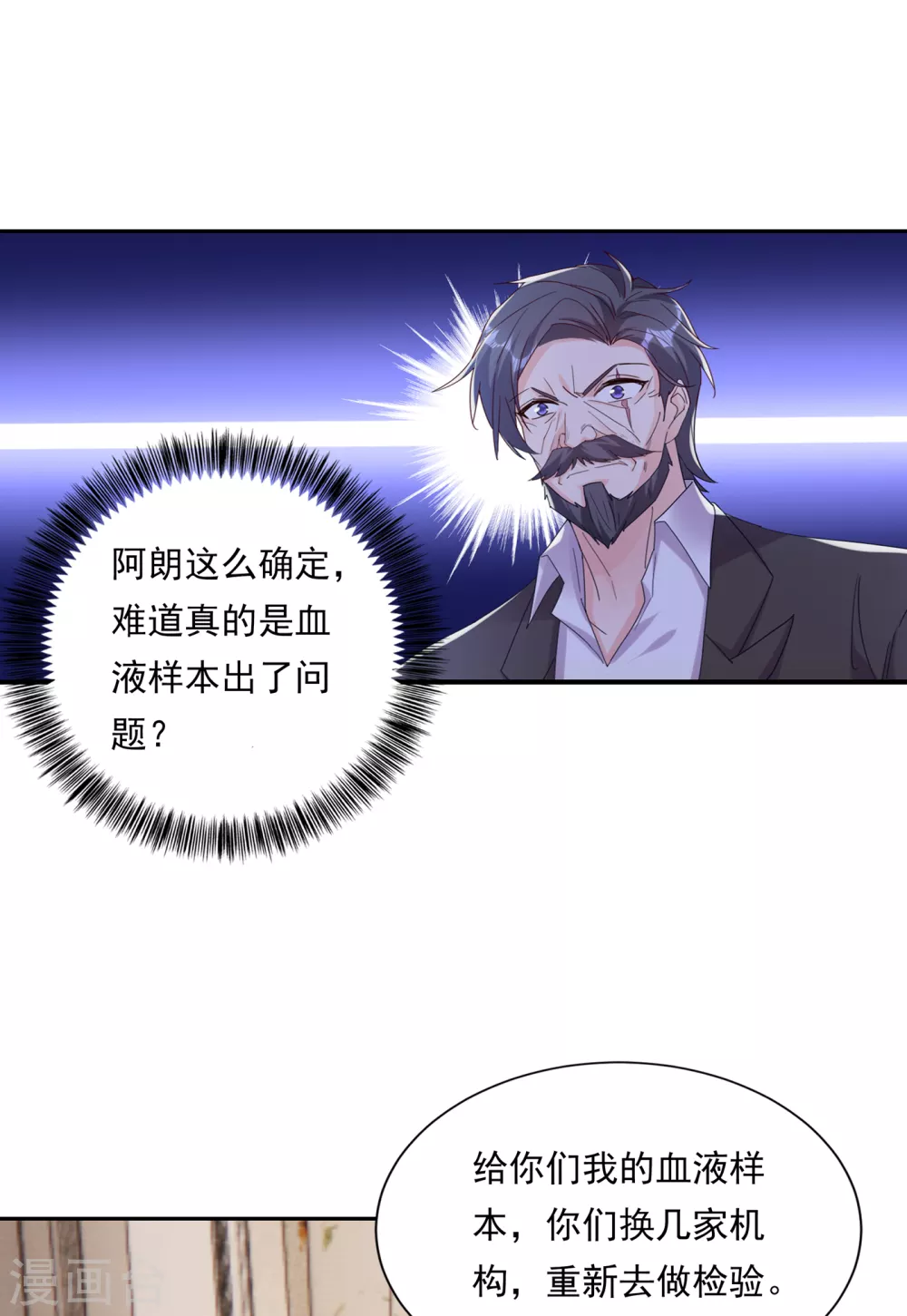 入骨暖婚真人版韩漫全集-379 我要和你爸爸离婚无删减无遮挡章节图片 