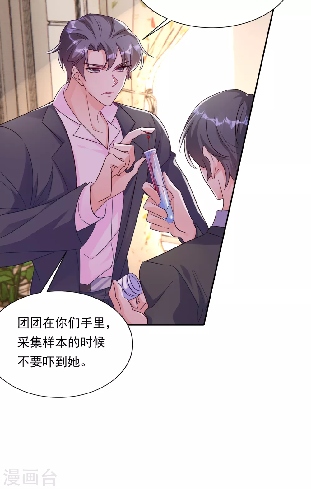 入骨暖婚真人版韩漫全集-379 我要和你爸爸离婚无删减无遮挡章节图片 