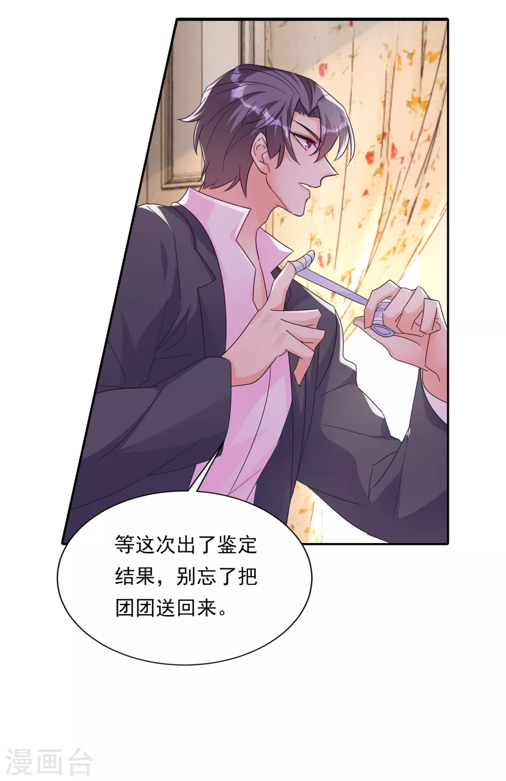 入骨暖婚真人版韩漫全集-379 我要和你爸爸离婚无删减无遮挡章节图片 