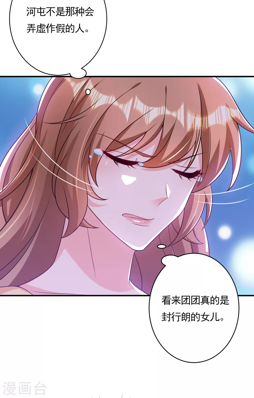 入骨暖婚真人版韩漫全集-379 我要和你爸爸离婚无删减无遮挡章节图片 