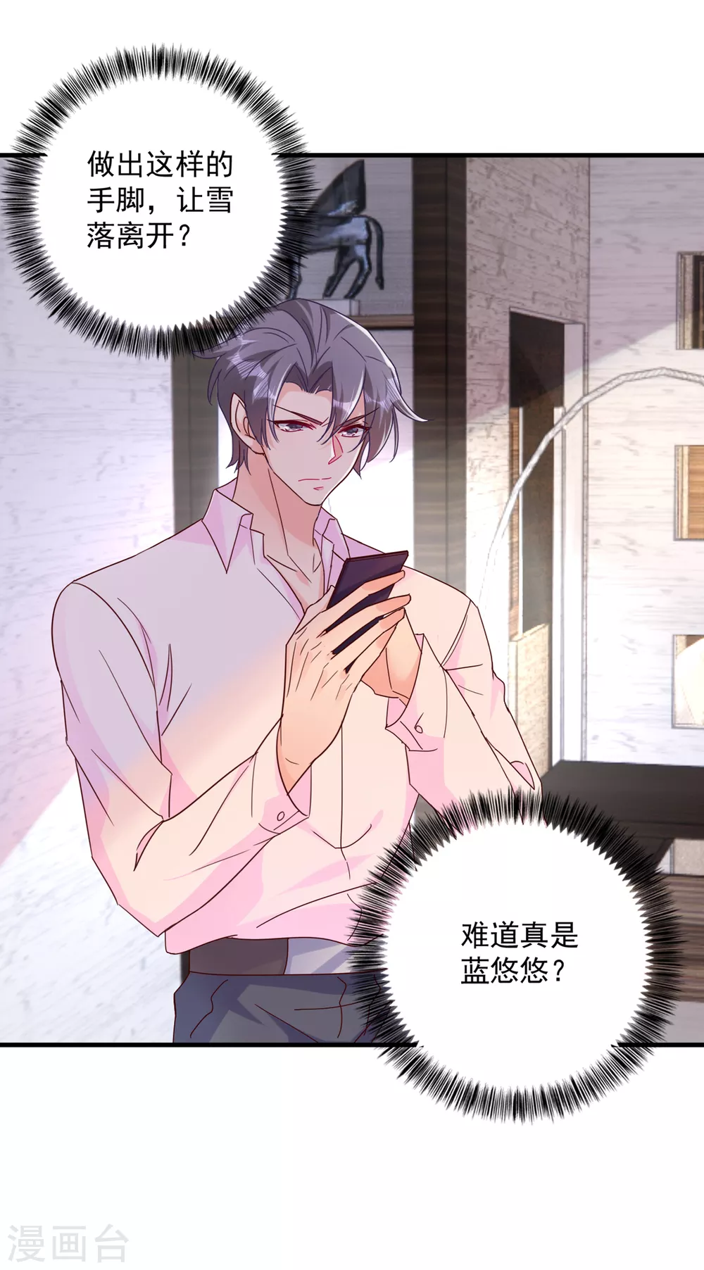 入骨暖婚真人版韩漫全集-380 蓝悠悠失踪？！无删减无遮挡章节图片 