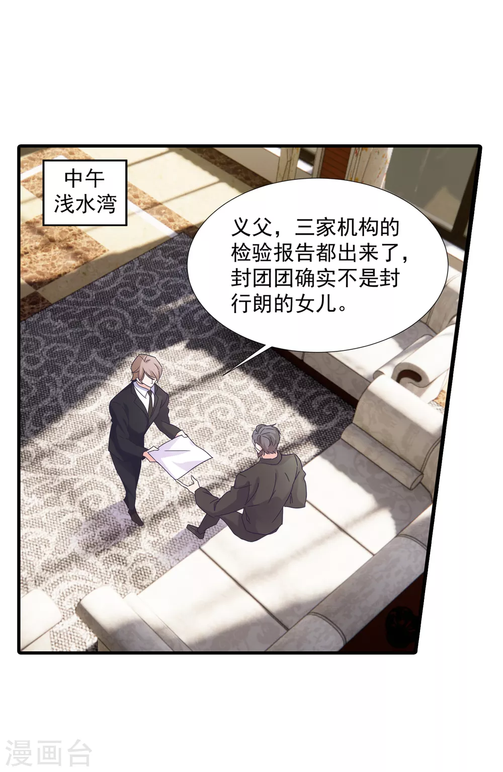 入骨暖婚真人版韩漫全集-380 蓝悠悠失踪？！无删减无遮挡章节图片 
