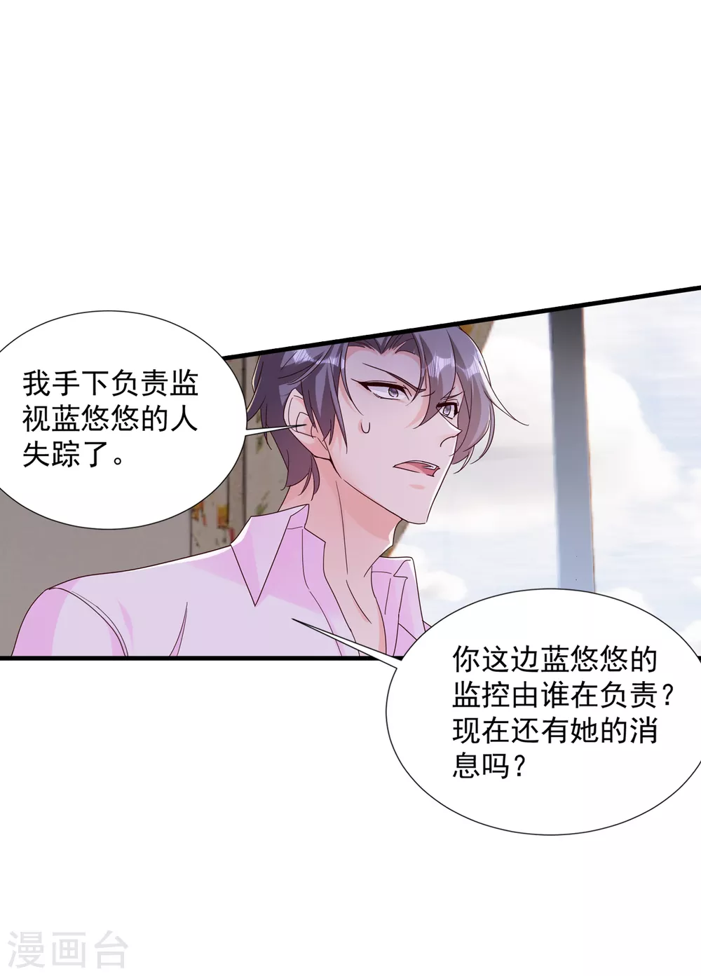 入骨暖婚真人版韩漫全集-380 蓝悠悠失踪？！无删减无遮挡章节图片 