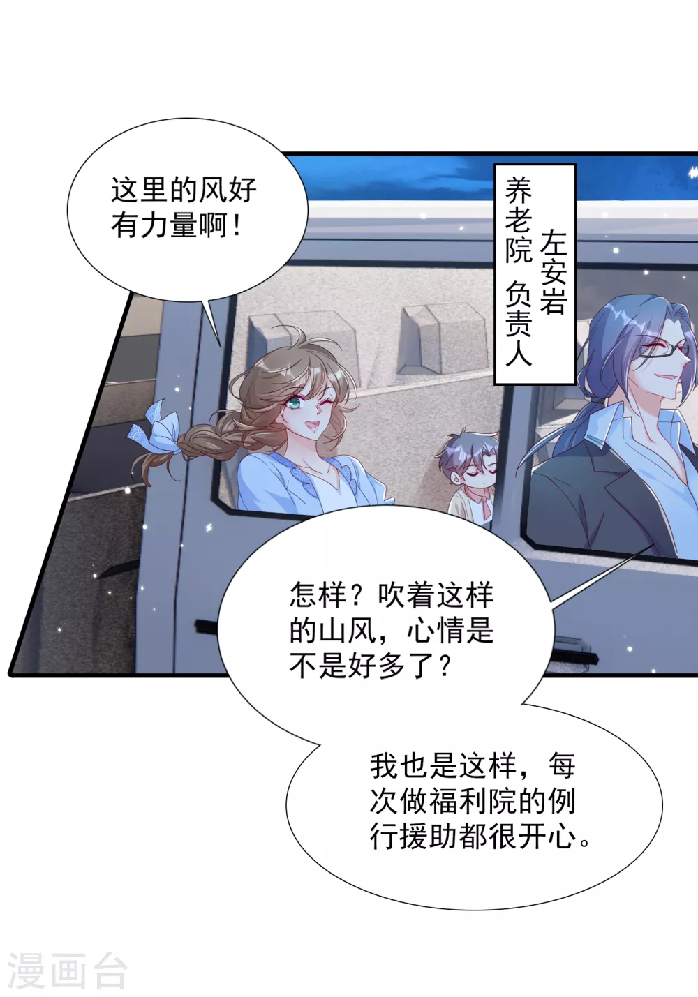 入骨暖婚真人版韩漫全集-380 蓝悠悠失踪？！无删减无遮挡章节图片 