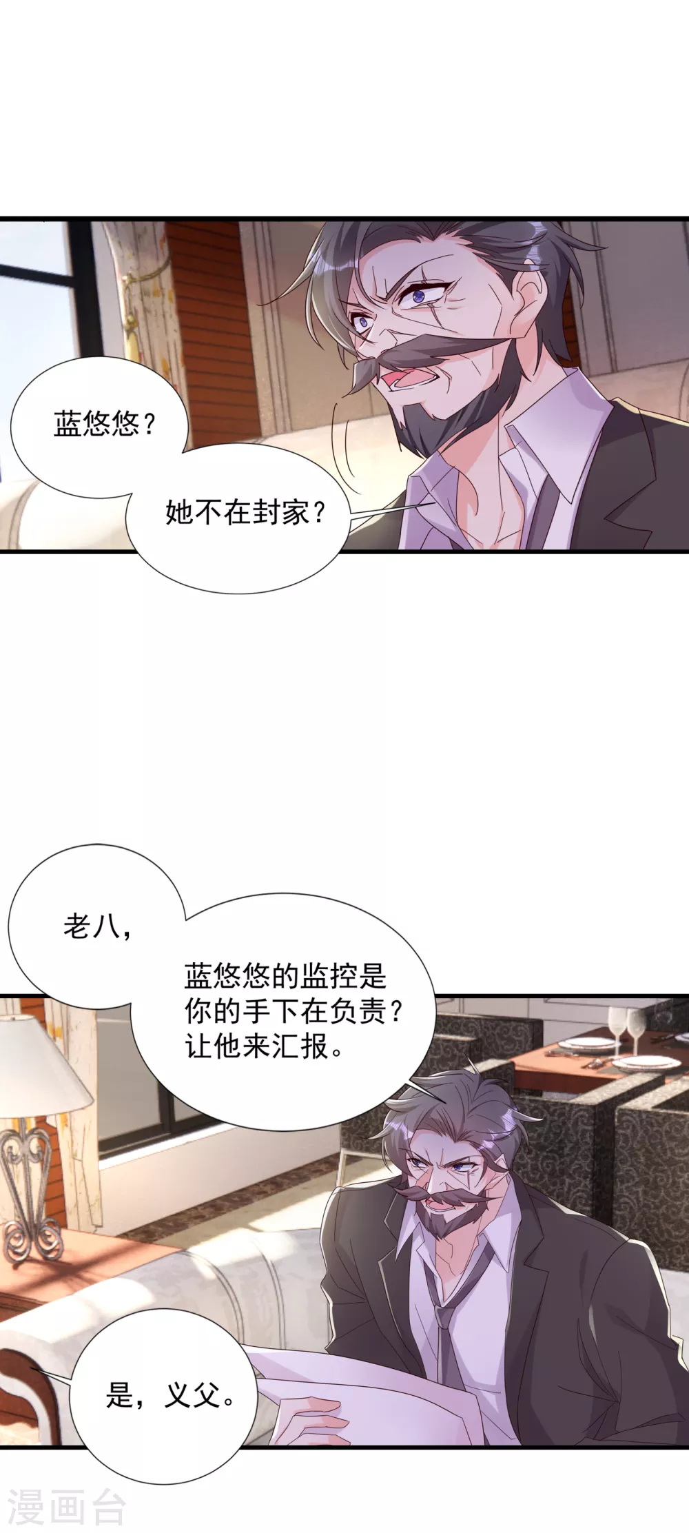 入骨暖婚真人版韩漫全集-380 蓝悠悠失踪？！无删减无遮挡章节图片 