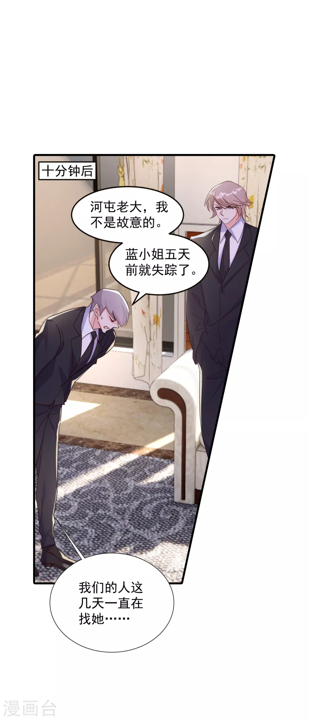 入骨暖婚真人版韩漫全集-380 蓝悠悠失踪？！无删减无遮挡章节图片 