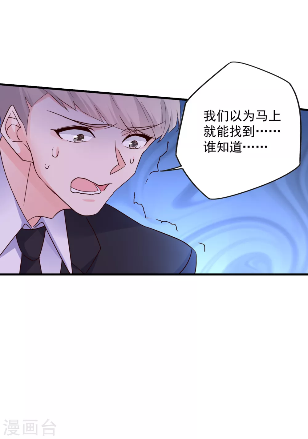 入骨暖婚真人版韩漫全集-380 蓝悠悠失踪？！无删减无遮挡章节图片 