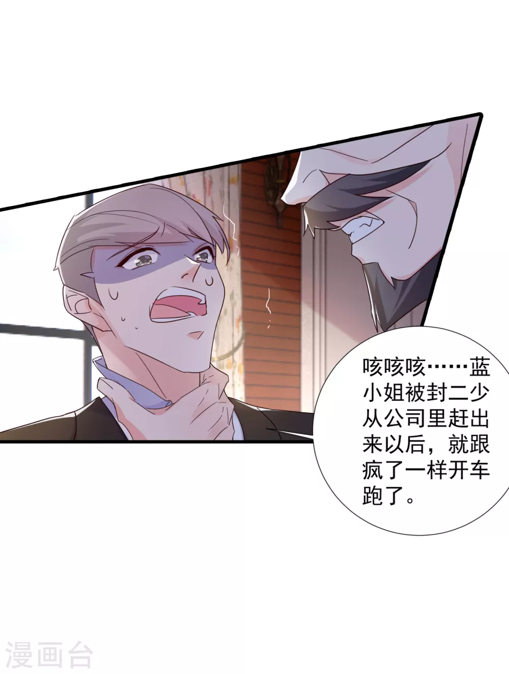 入骨暖婚真人版韩漫全集-380 蓝悠悠失踪？！无删减无遮挡章节图片 