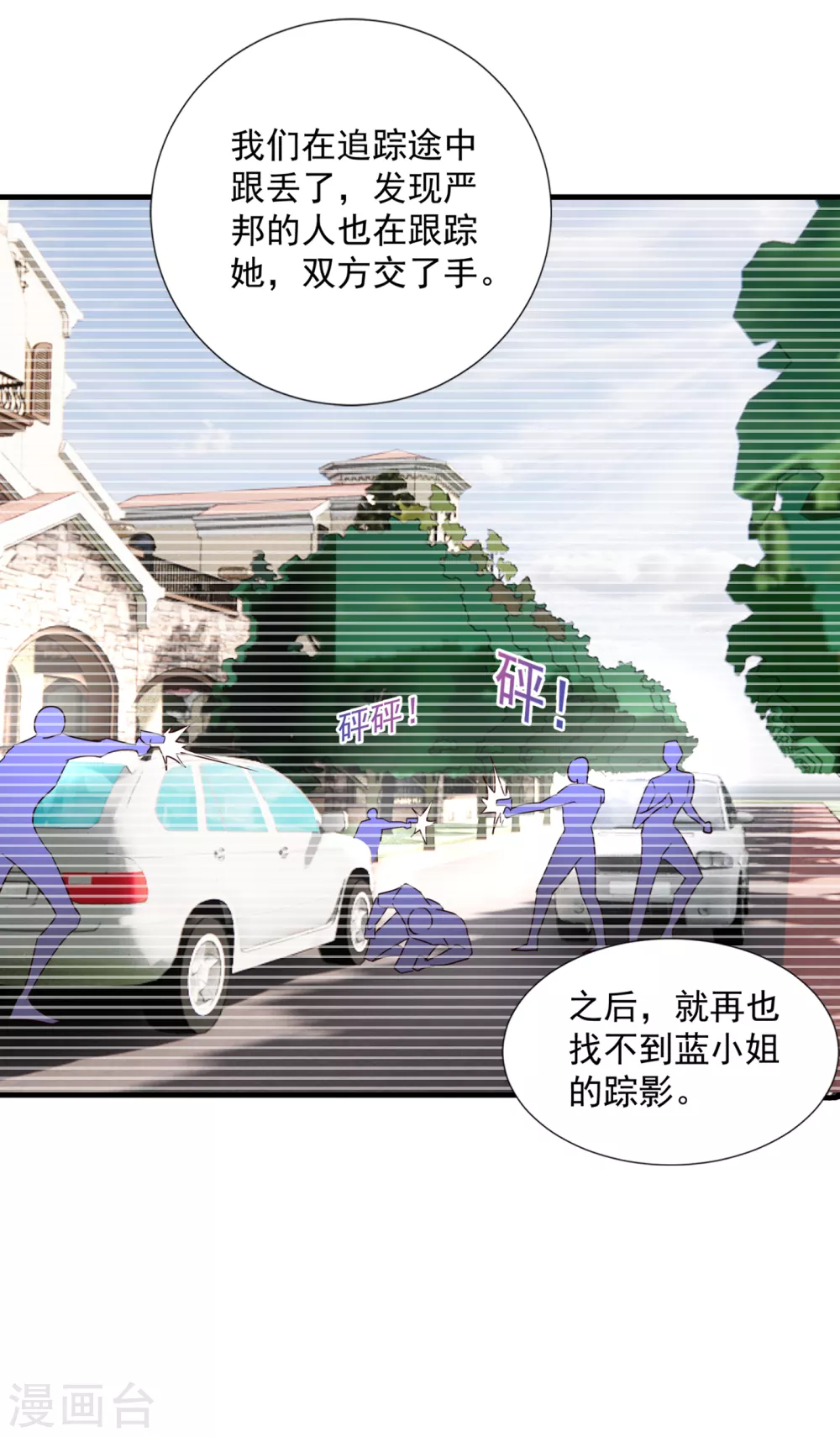 入骨暖婚真人版韩漫全集-380 蓝悠悠失踪？！无删减无遮挡章节图片 