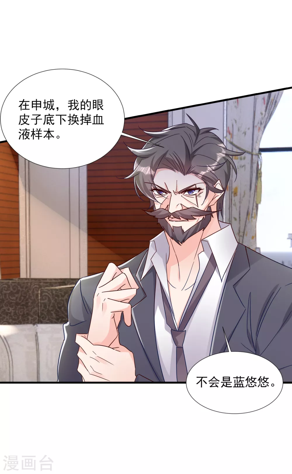 入骨暖婚真人版韩漫全集-380 蓝悠悠失踪？！无删减无遮挡章节图片 