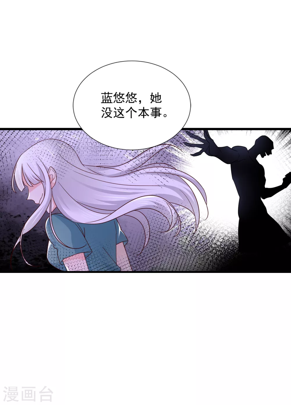 入骨暖婚真人版韩漫全集-380 蓝悠悠失踪？！无删减无遮挡章节图片 