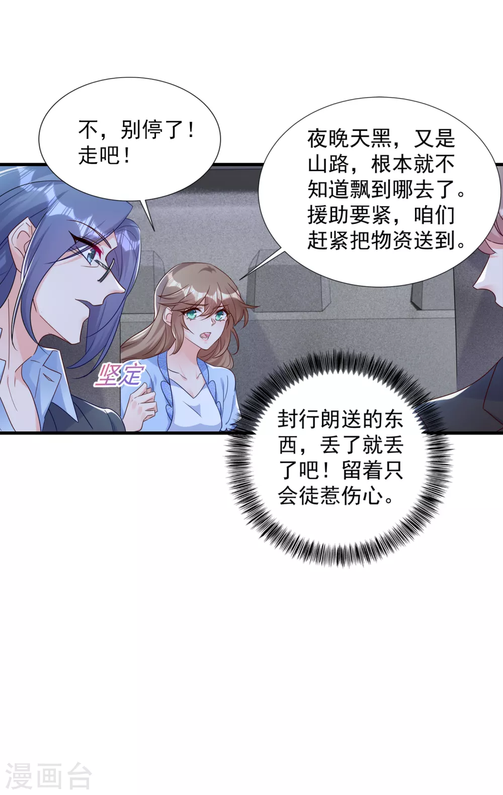 入骨暖婚真人版韩漫全集-380 蓝悠悠失踪？！无删减无遮挡章节图片 