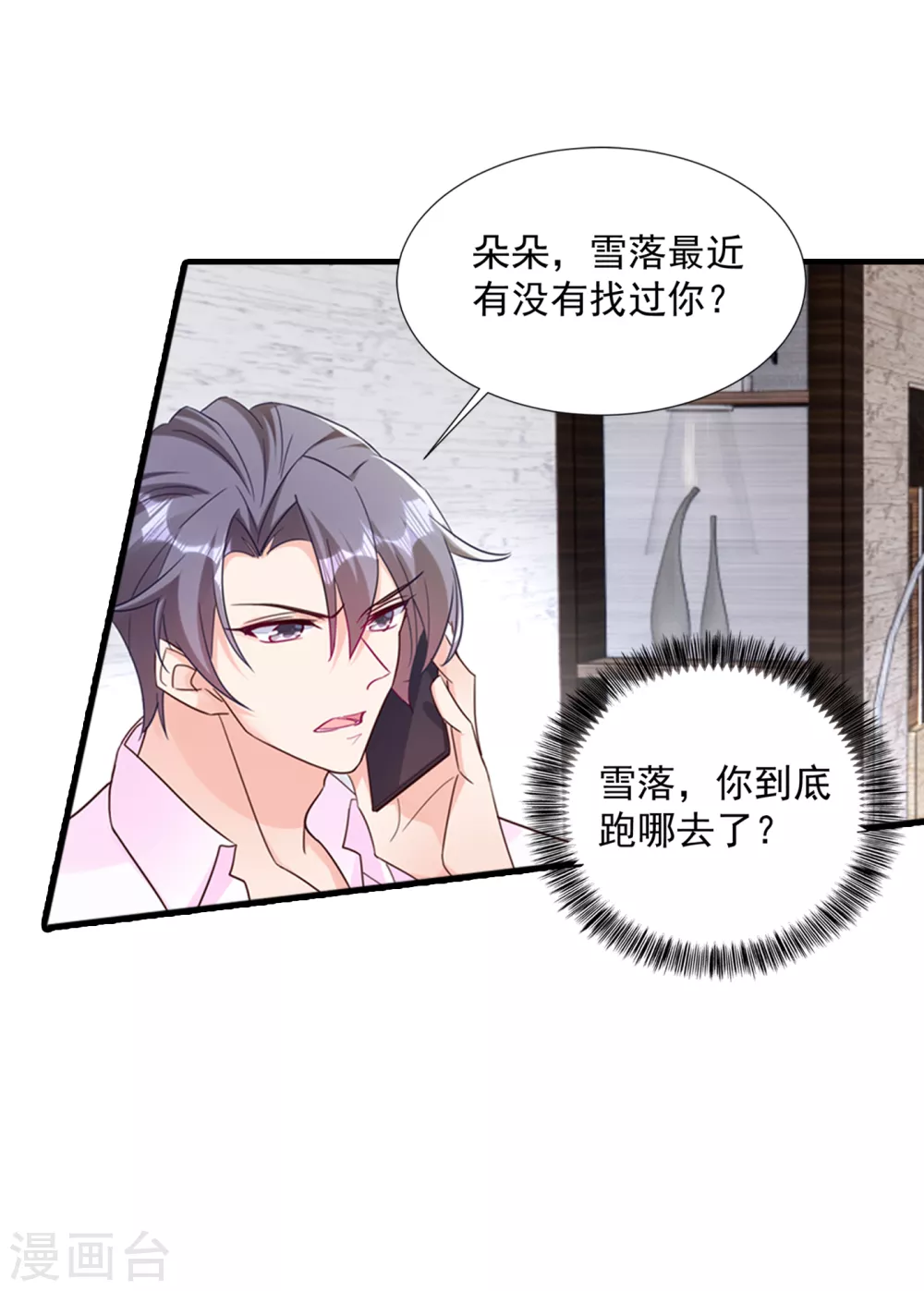 入骨暖婚真人版韩漫全集-380 蓝悠悠失踪？！无删减无遮挡章节图片 