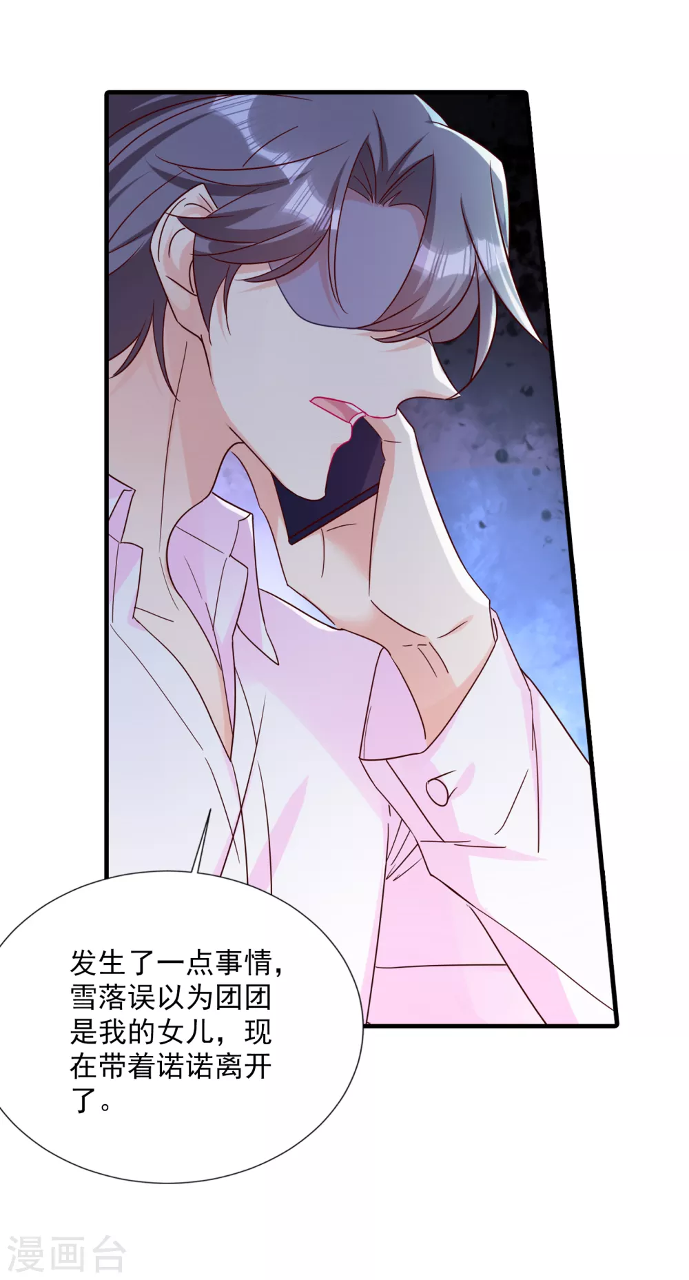 入骨暖婚真人版韩漫全集-380 蓝悠悠失踪？！无删减无遮挡章节图片 