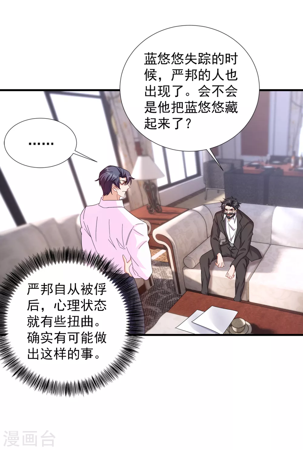 入骨暖婚真人版韩漫全集-381 不好，阿朗出事了！无删减无遮挡章节图片 