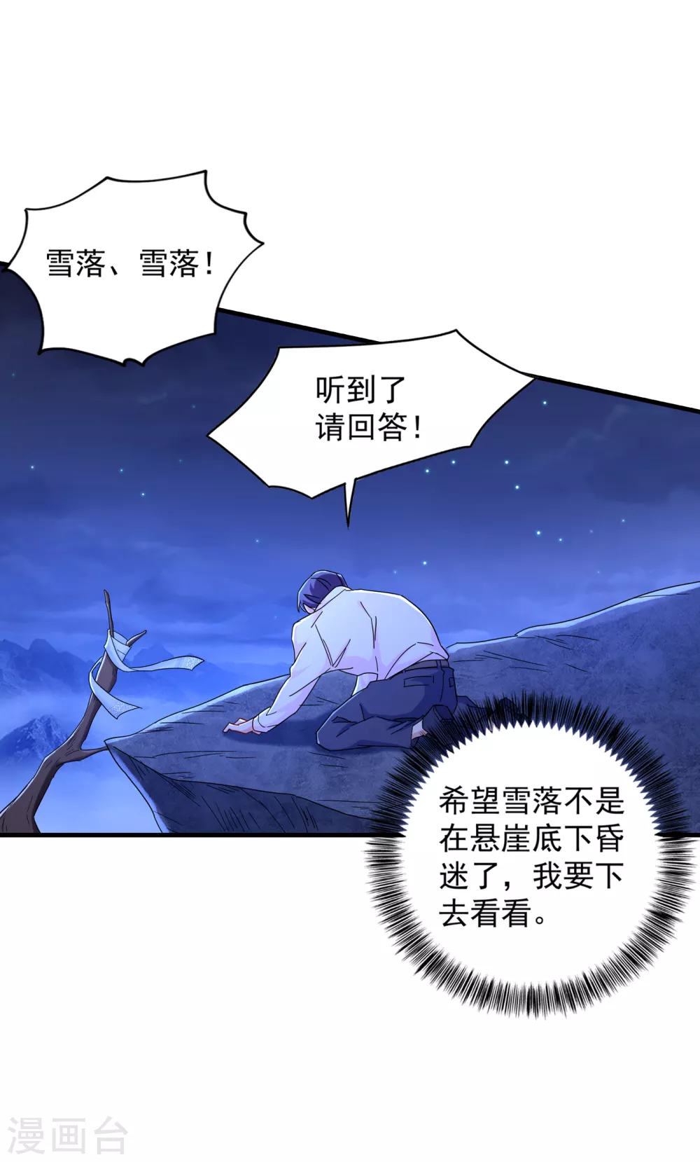 入骨暖婚真人版韩漫全集-381 不好，阿朗出事了！无删减无遮挡章节图片 